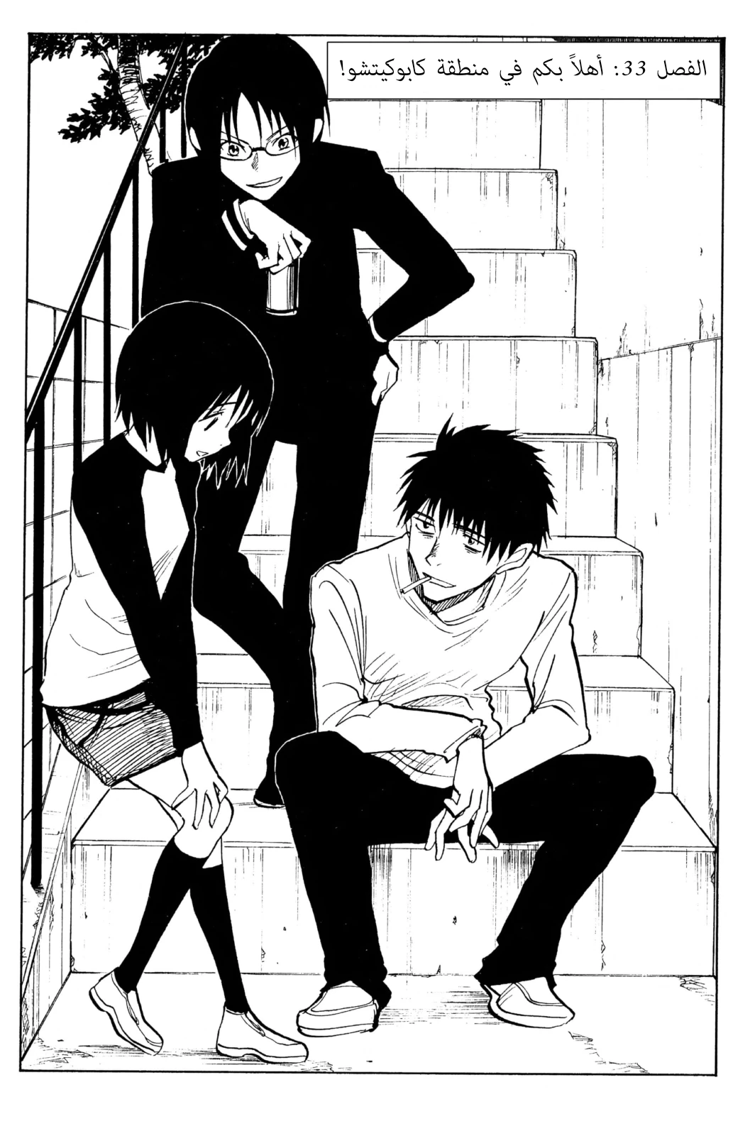 Read NHK ni Youkoso AR Manga Online