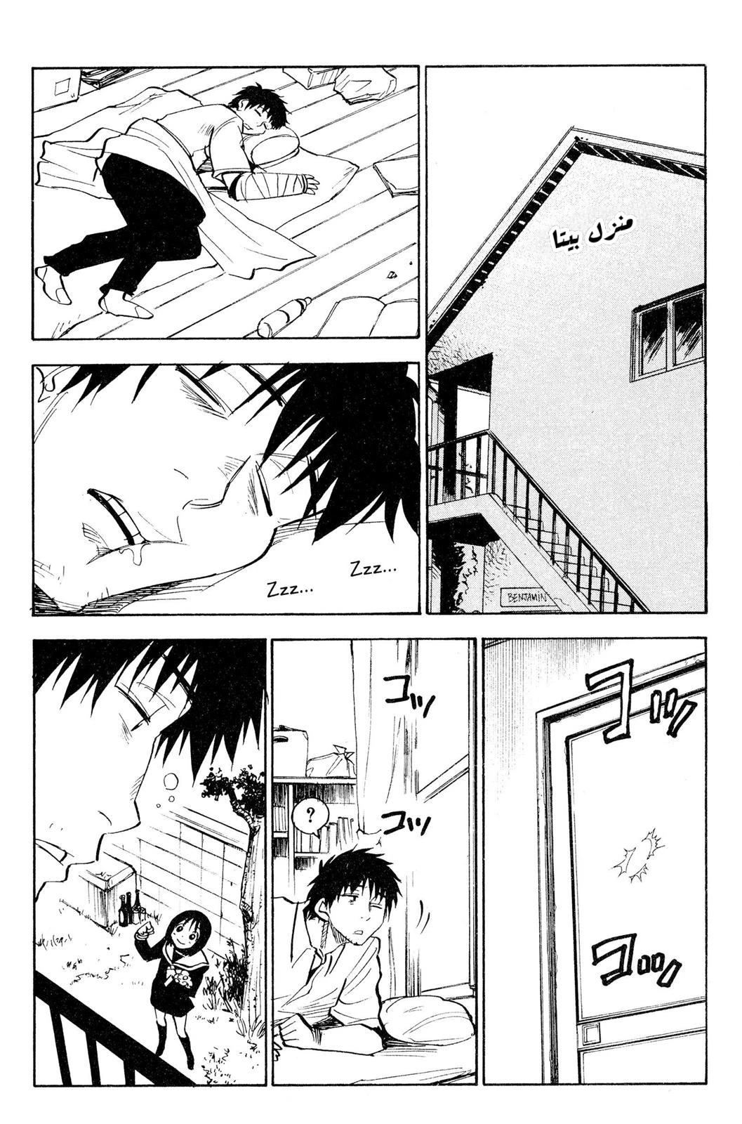 Read NHK ni Youkoso AR Manga Online