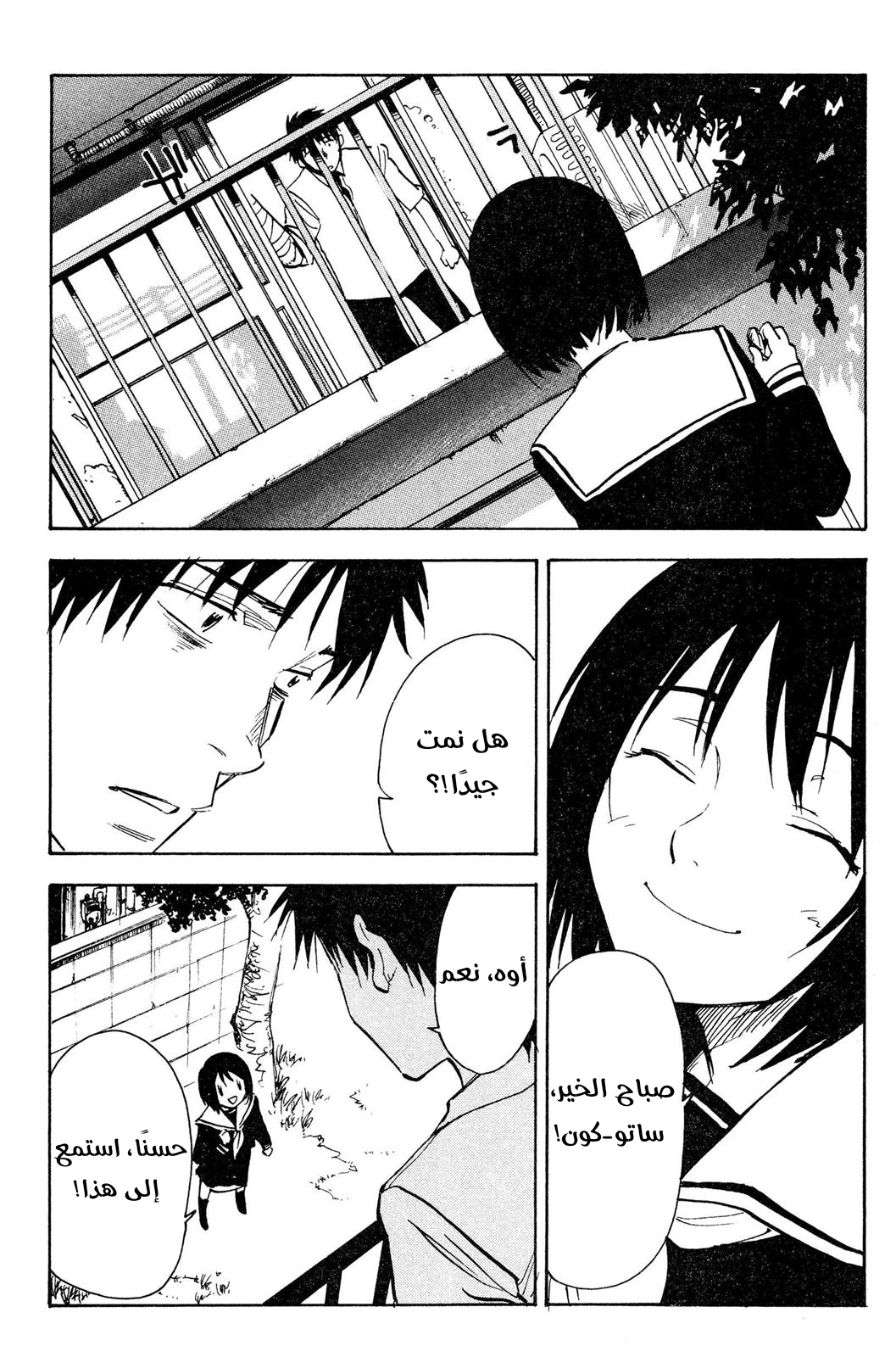 Read NHK ni Youkoso AR Manga Online