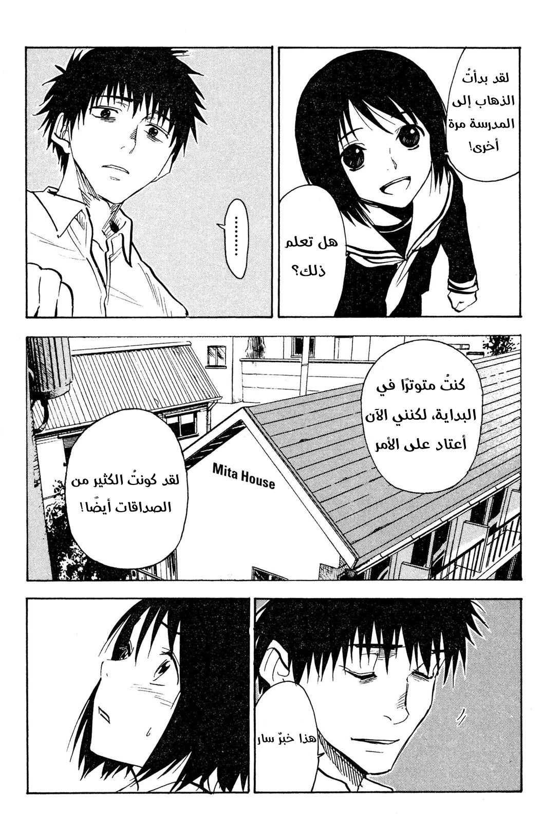 Read NHK ni Youkoso AR Manga Online