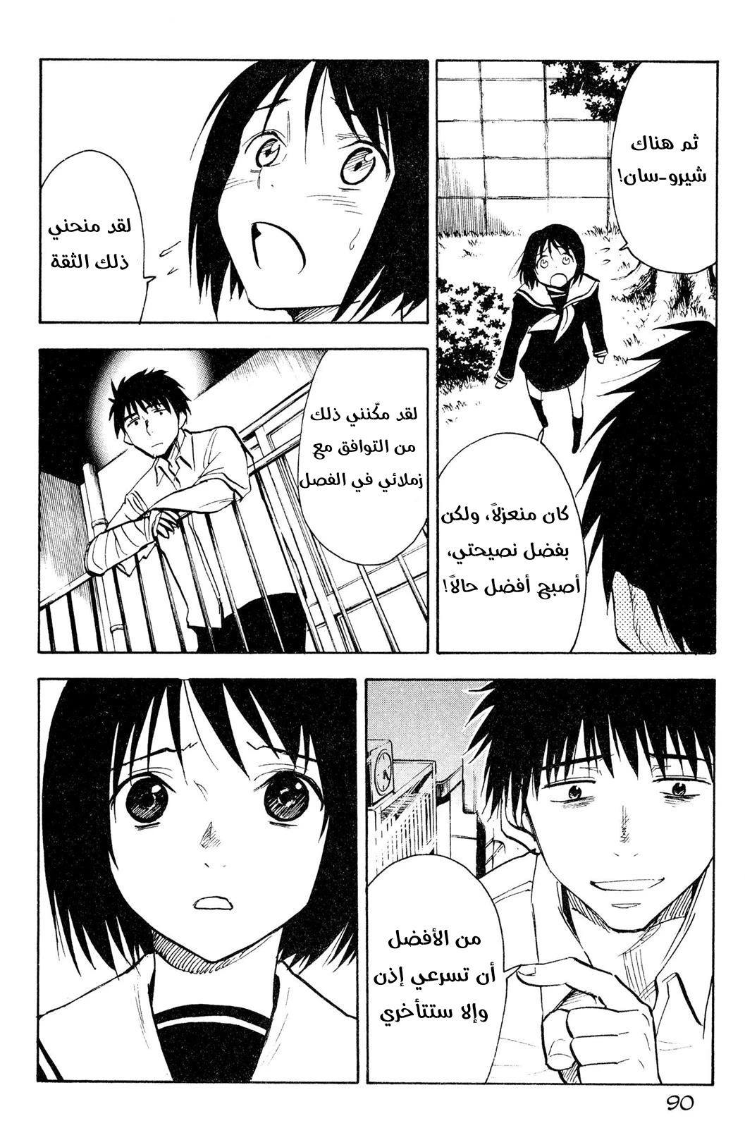 Read NHK ni Youkoso AR Manga Online