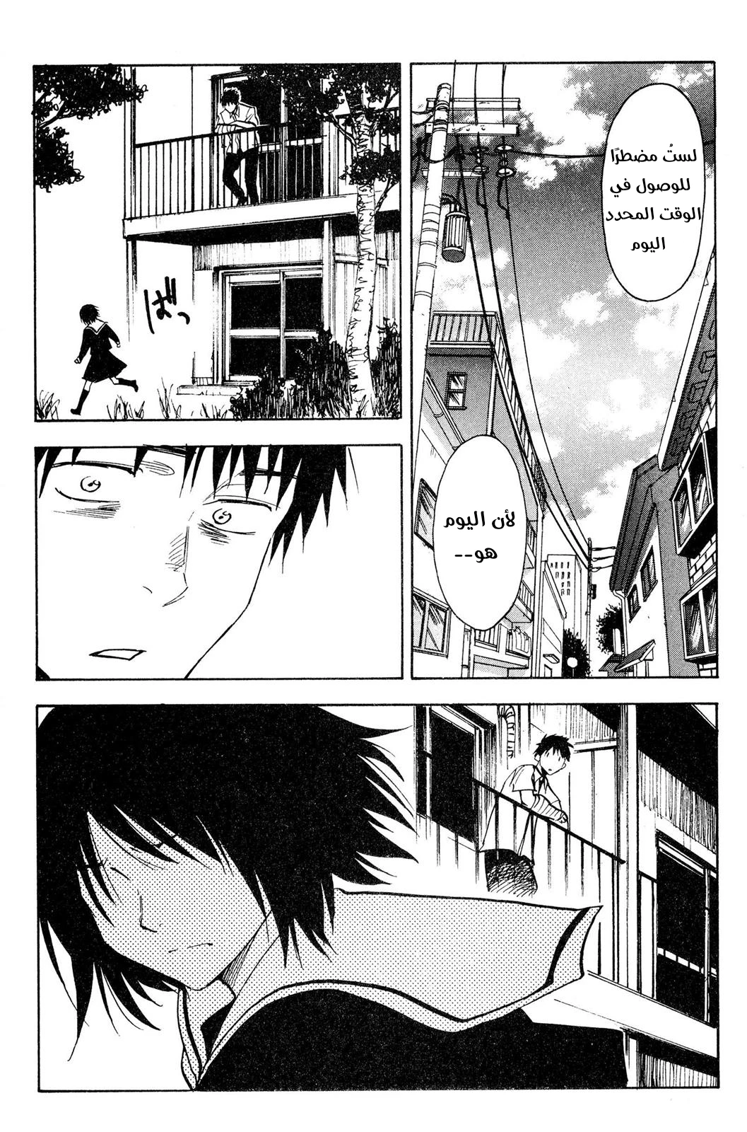 Read NHK ni Youkoso AR Manga Online