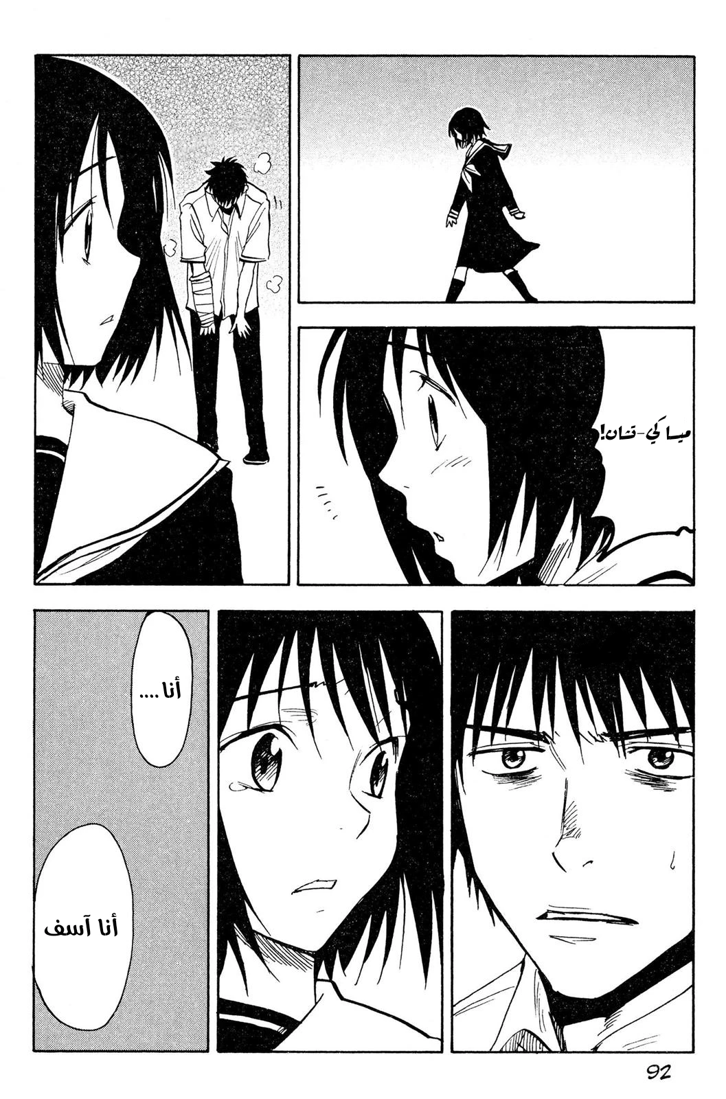 Read NHK ni Youkoso AR Manga Online