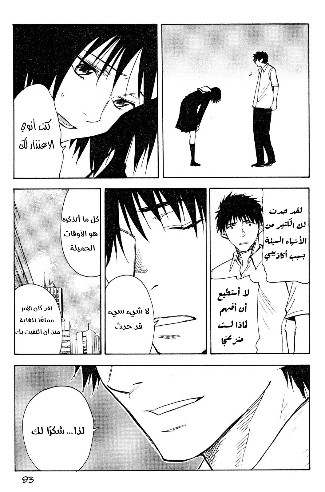 Read NHK ni Youkoso AR Manga Online