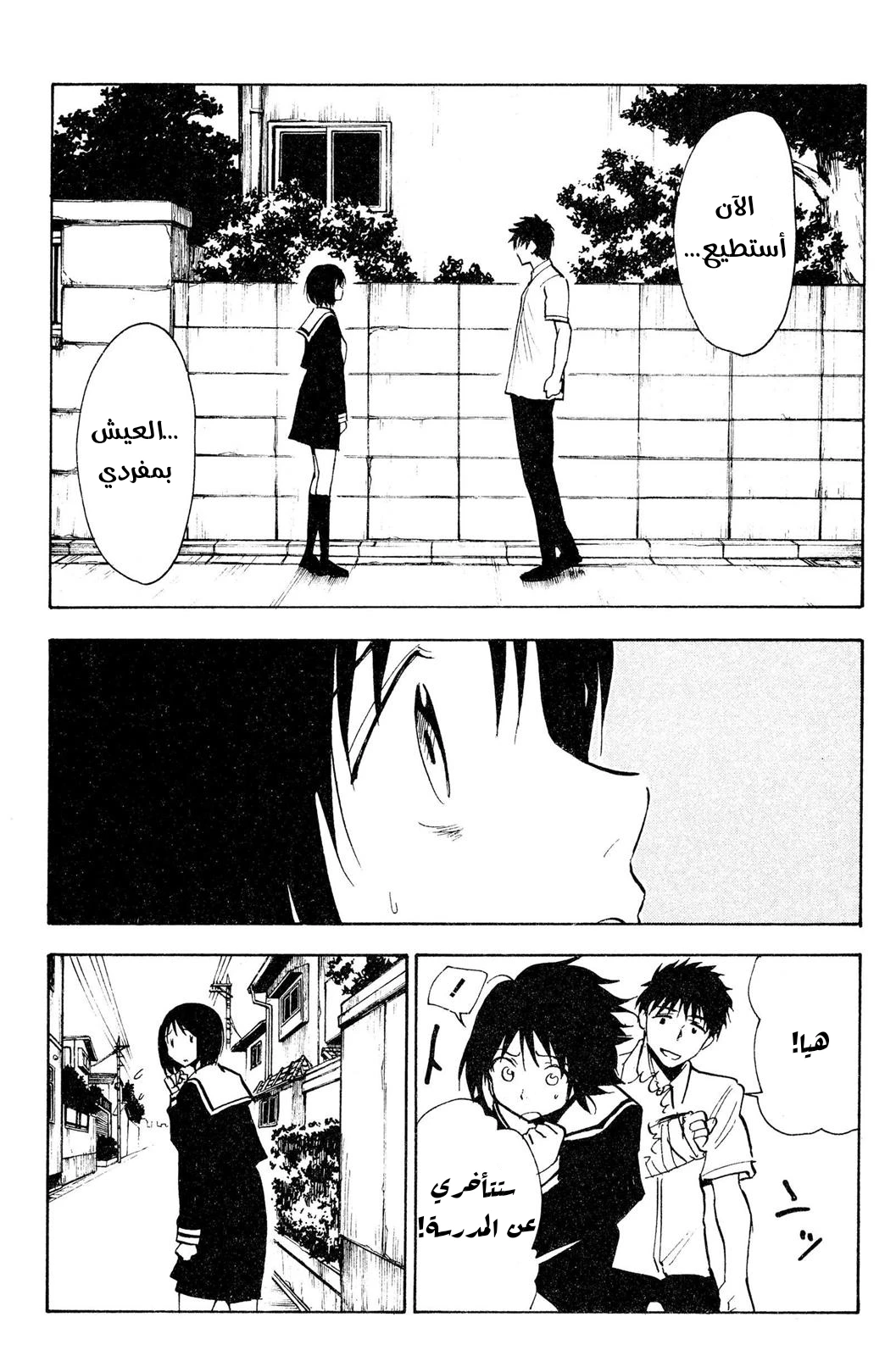 Read NHK ni Youkoso AR Manga Online