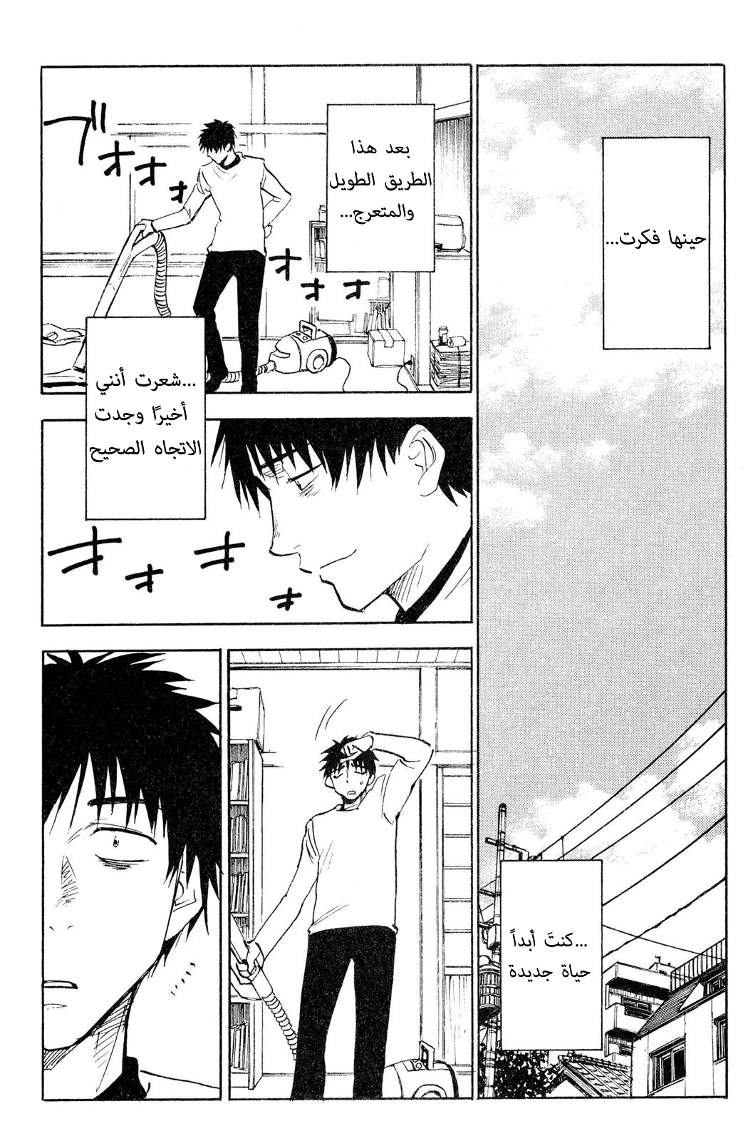 Read NHK ni Youkoso AR Manga Online