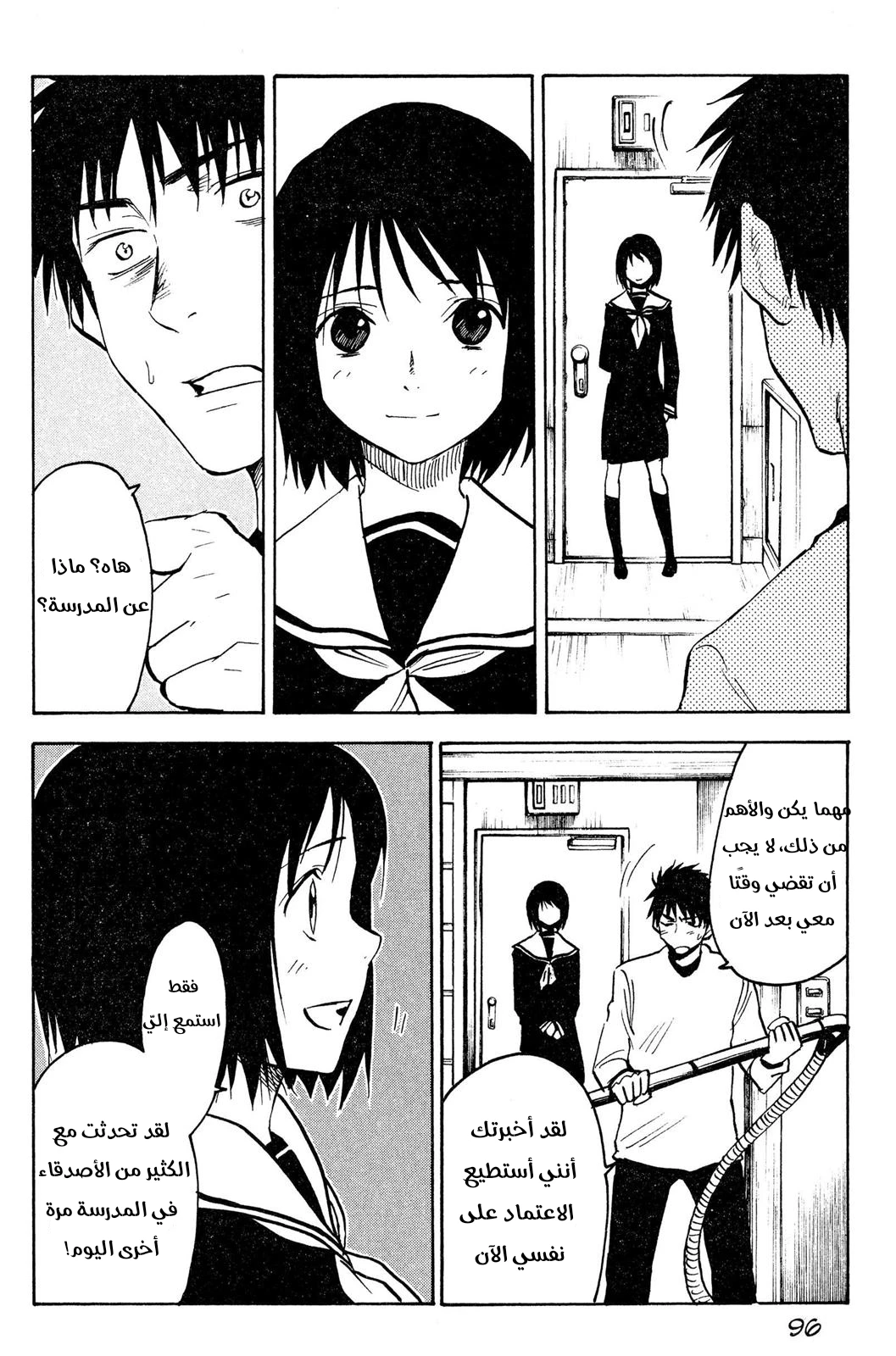 Read NHK ni Youkoso AR Manga Online