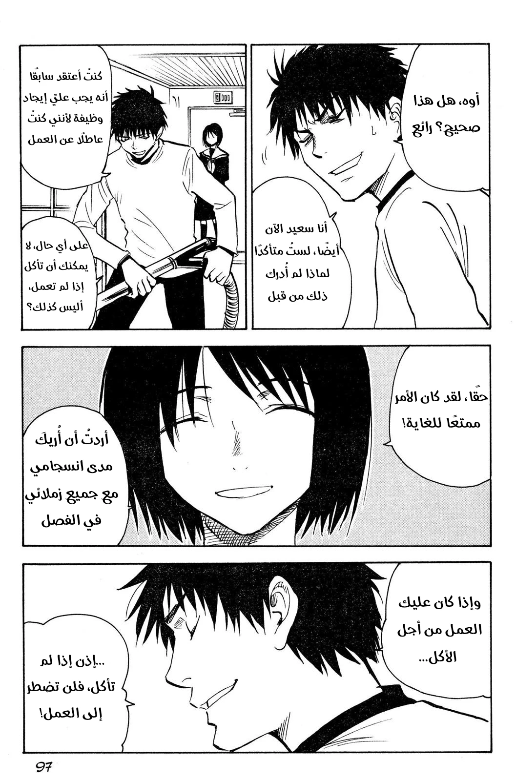 Read NHK ni Youkoso AR Manga Online