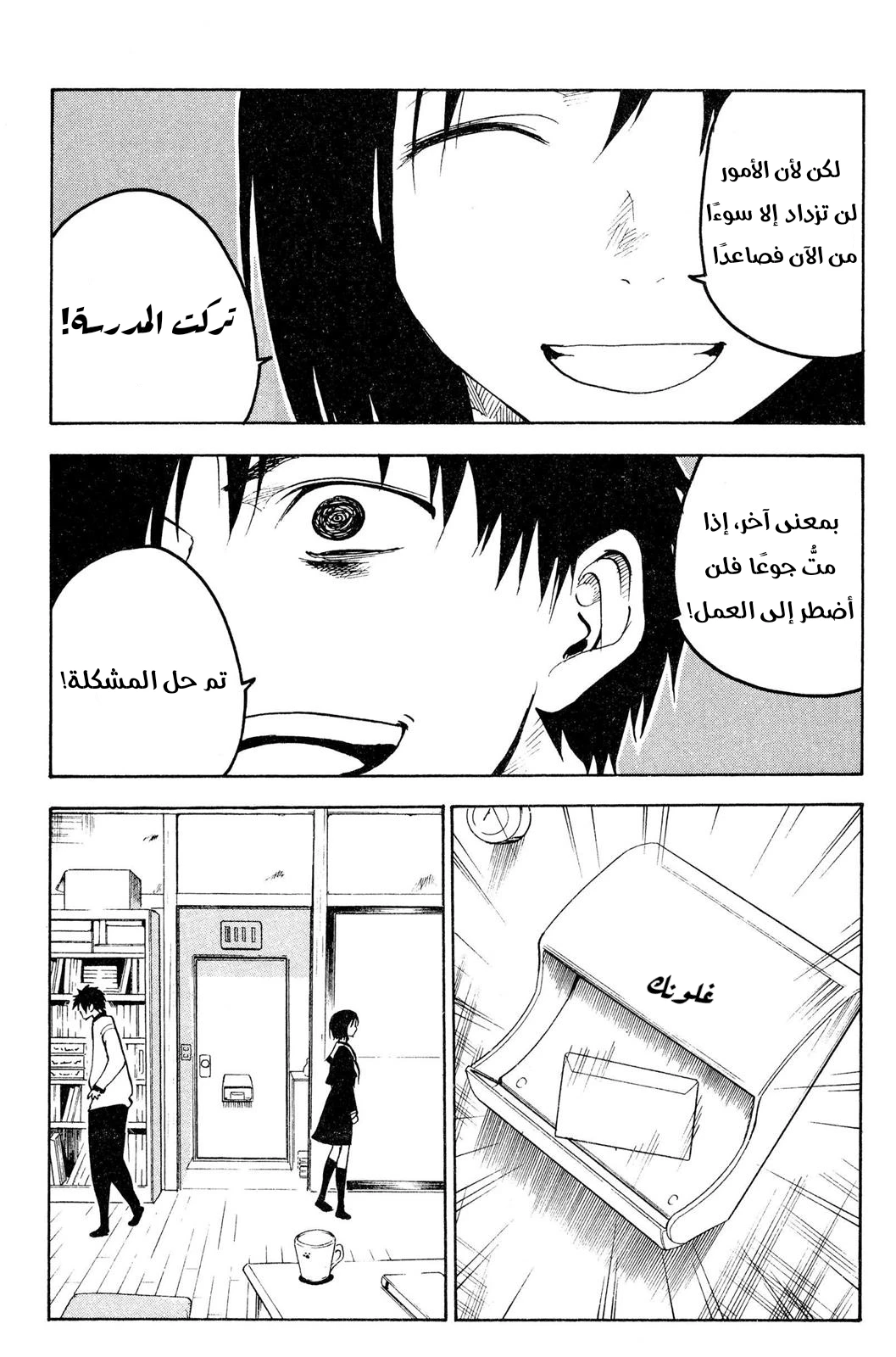 Read NHK ni Youkoso AR Manga Online