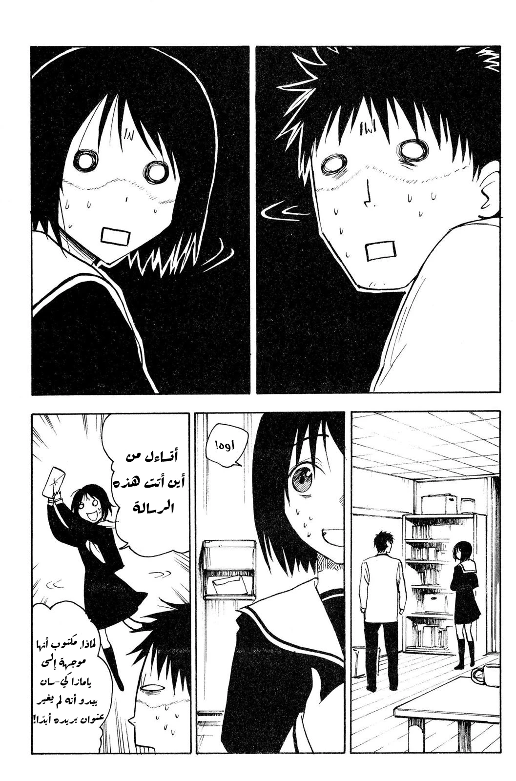 Read NHK ni Youkoso AR Manga Online