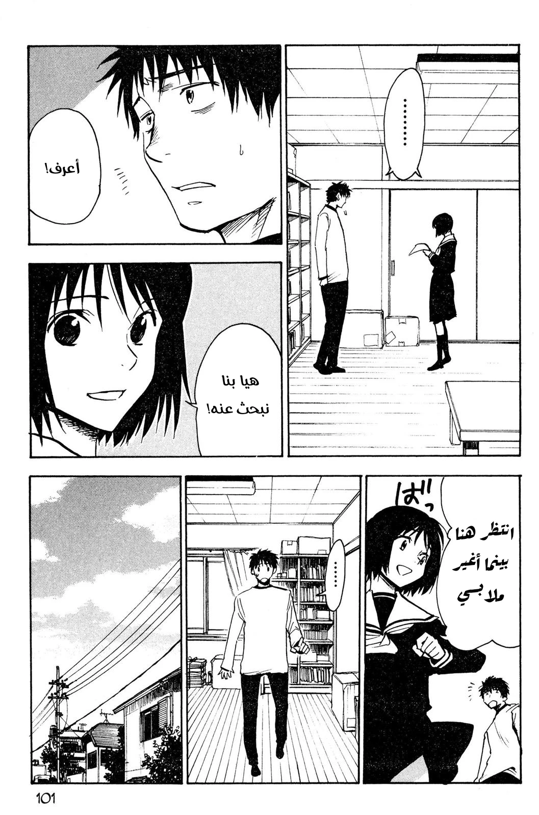 Read NHK ni Youkoso AR Manga Online