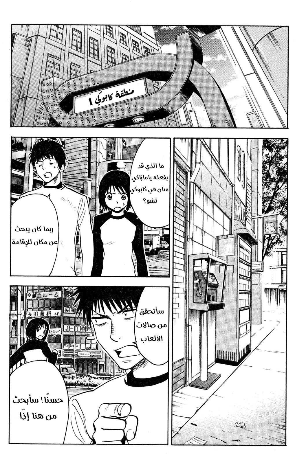 Read NHK ni Youkoso AR Manga Online