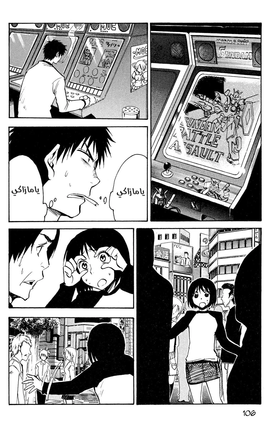 Read NHK ni Youkoso AR Manga Online