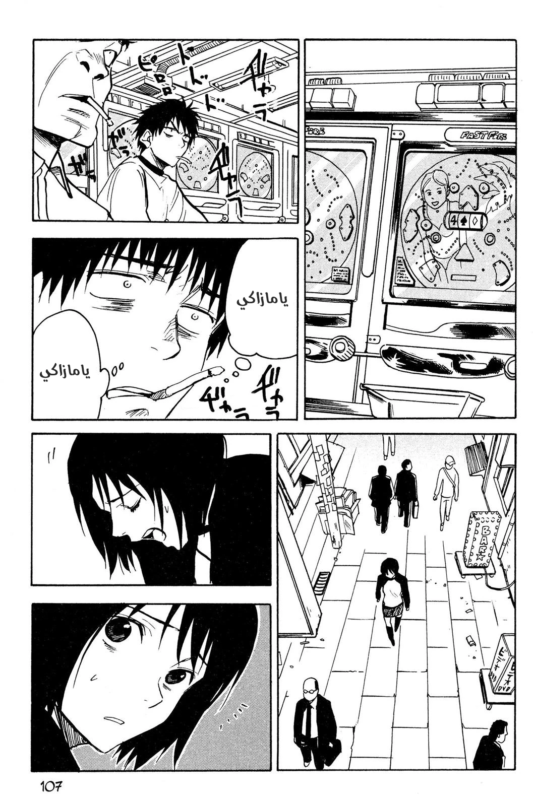 Read NHK ni Youkoso AR Manga Online