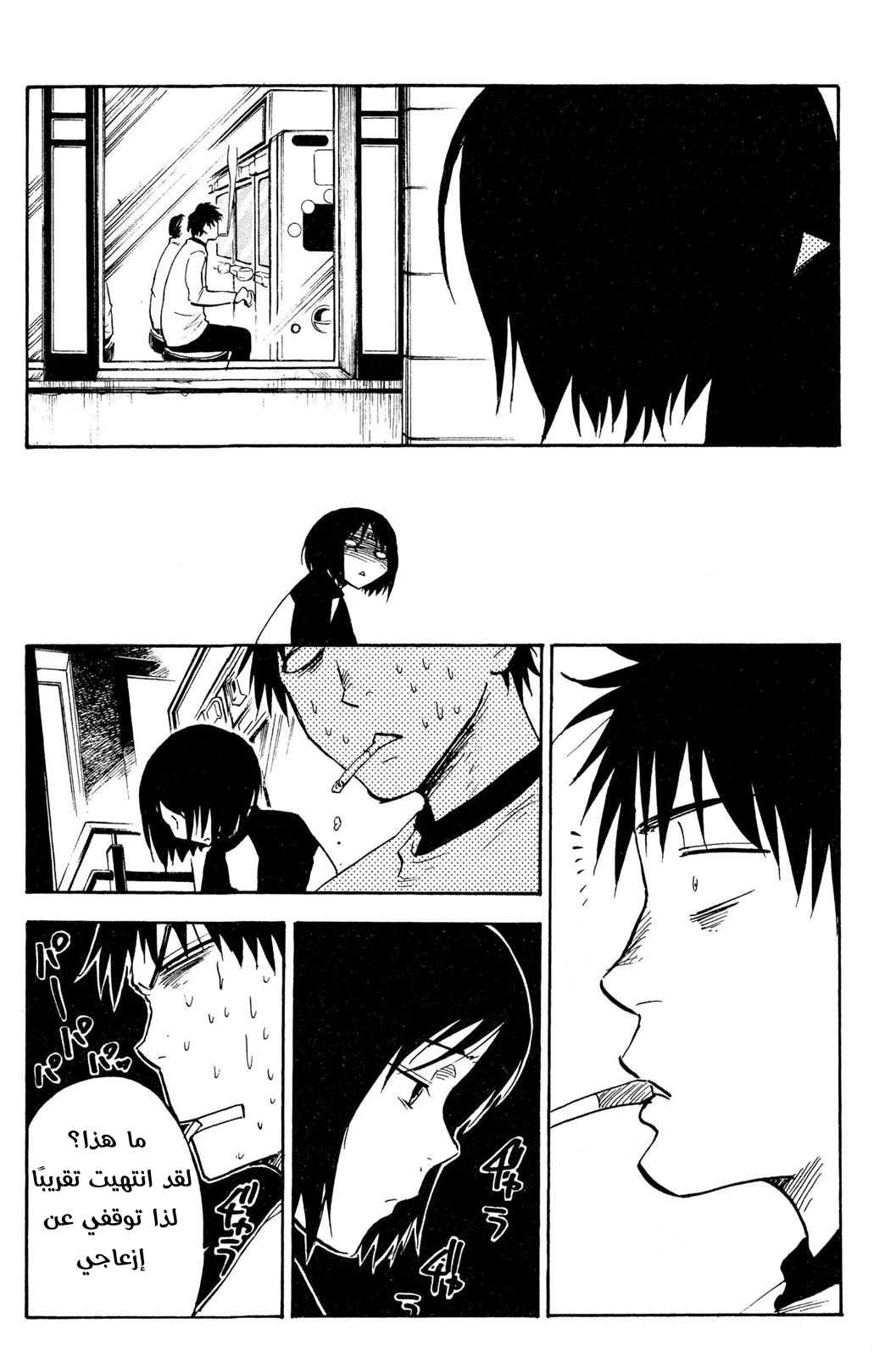 Read NHK ni Youkoso AR Manga Online