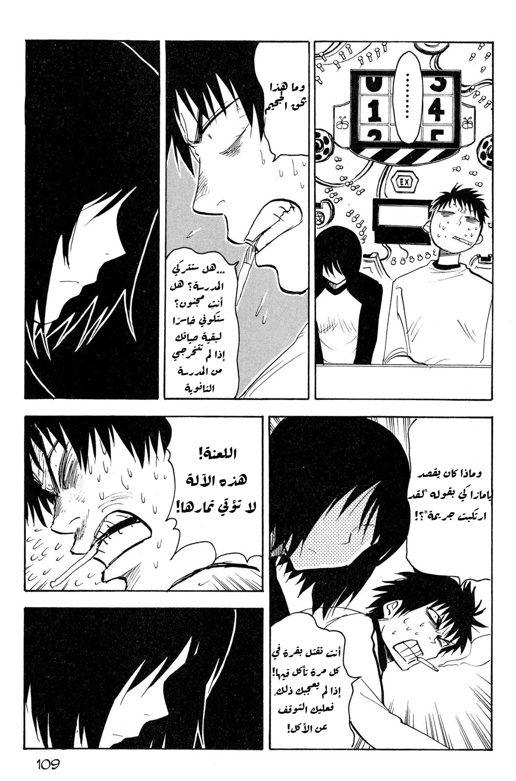 Read NHK ni Youkoso AR Manga Online