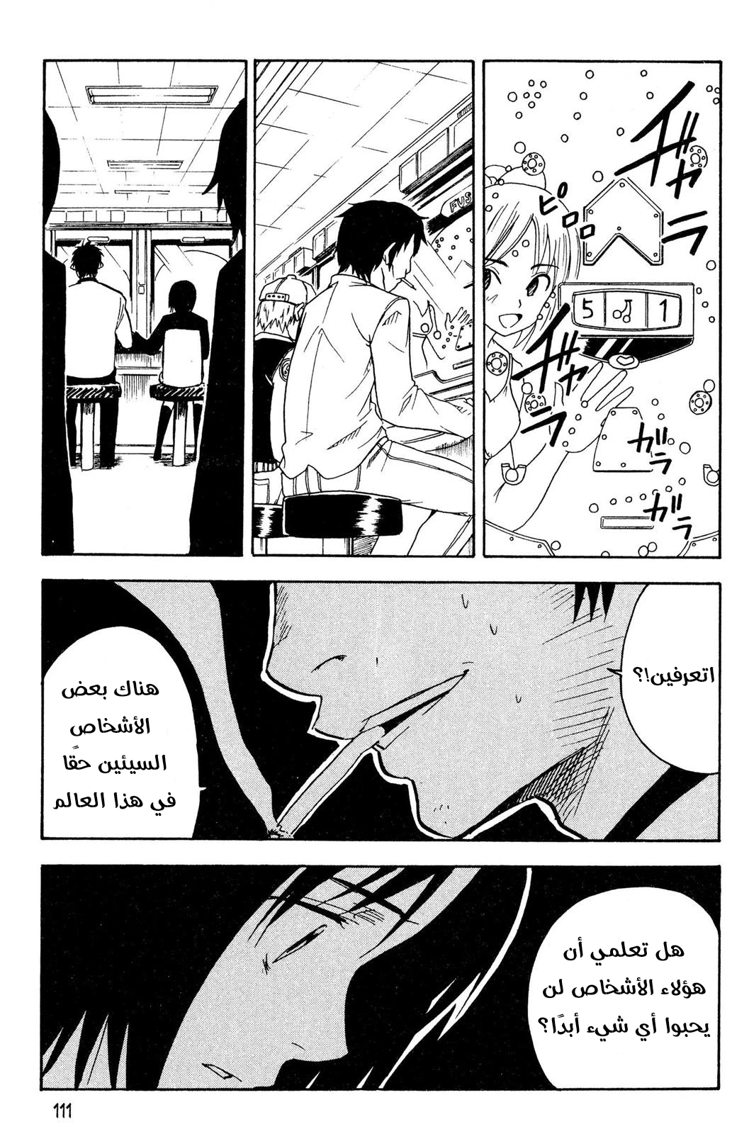 Read NHK ni Youkoso AR Manga Online