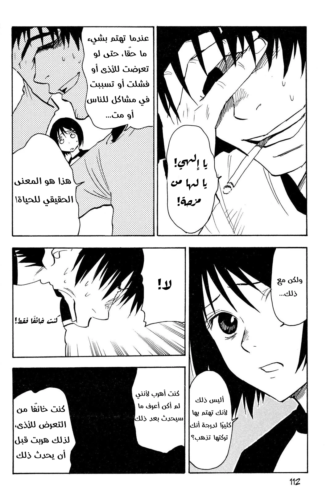 Read NHK ni Youkoso AR Manga Online