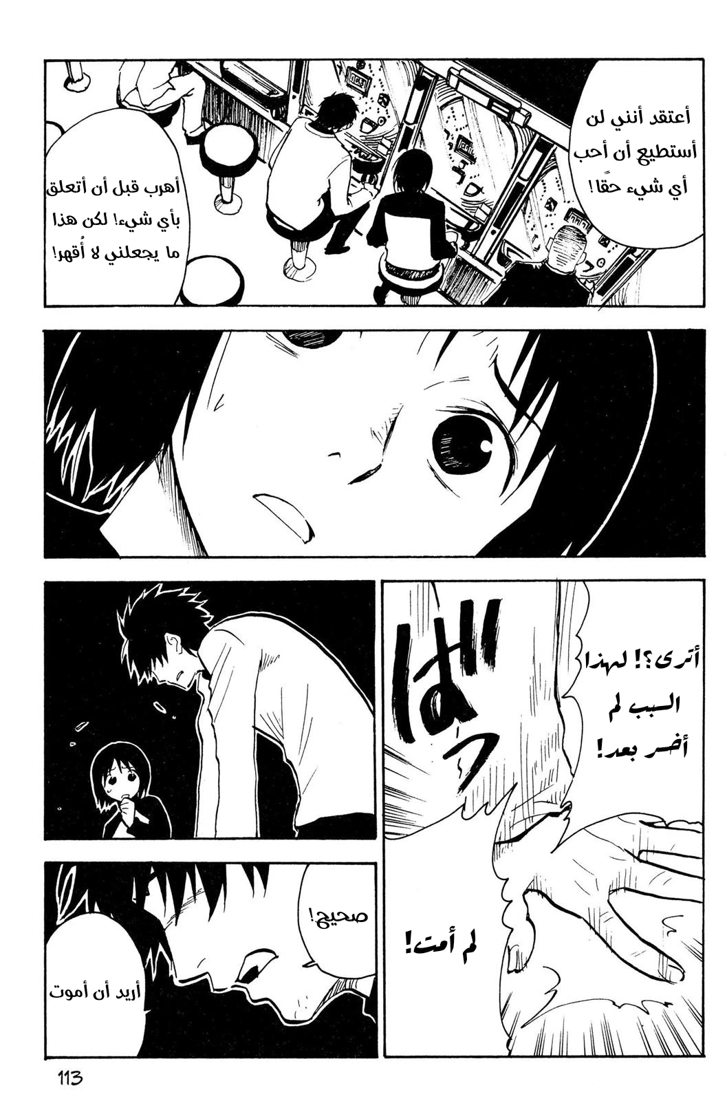 Read NHK ni Youkoso AR Manga Online