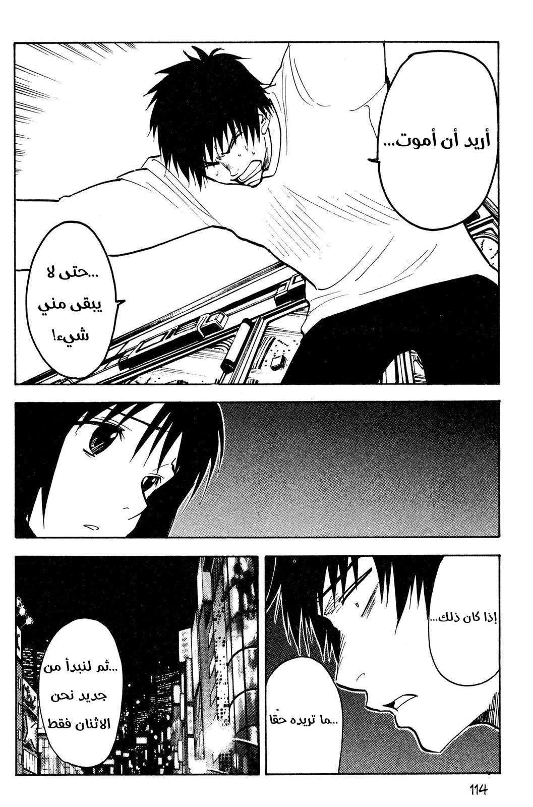 Read NHK ni Youkoso AR Manga Online