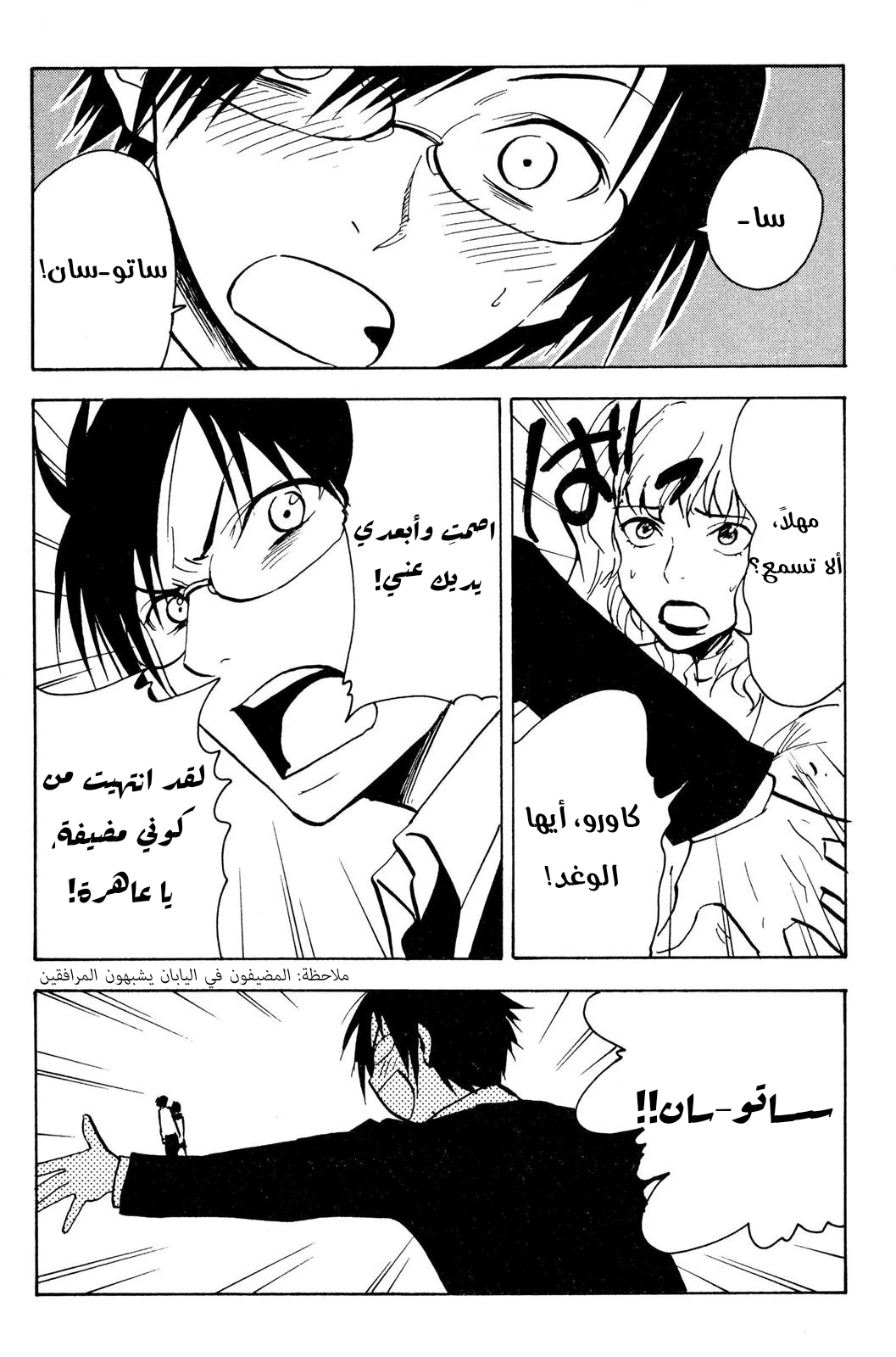 Read NHK ni Youkoso AR Manga Online