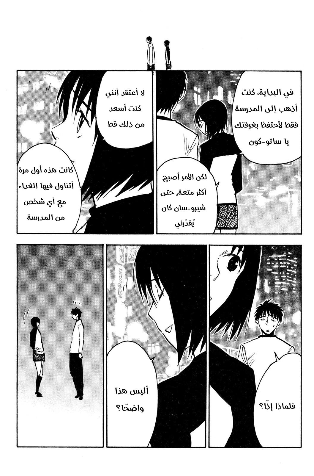 Read NHK ni Youkoso AR Manga Online