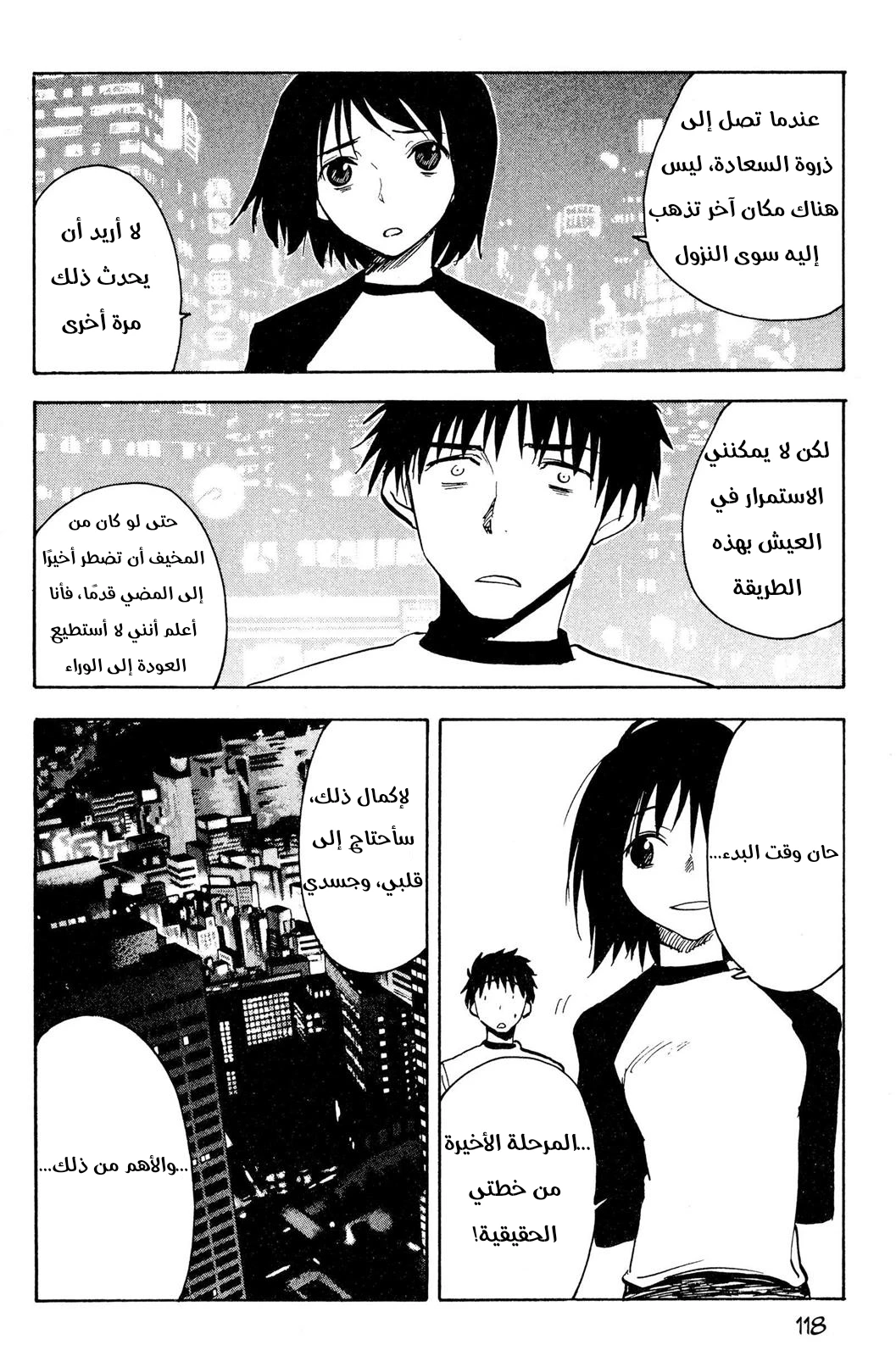 Read NHK ni Youkoso AR Manga Online