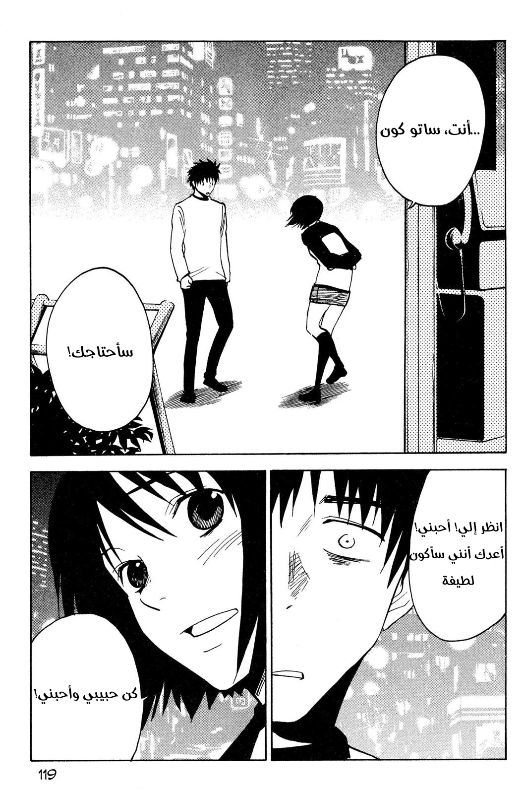 Read NHK ni Youkoso AR Manga Online