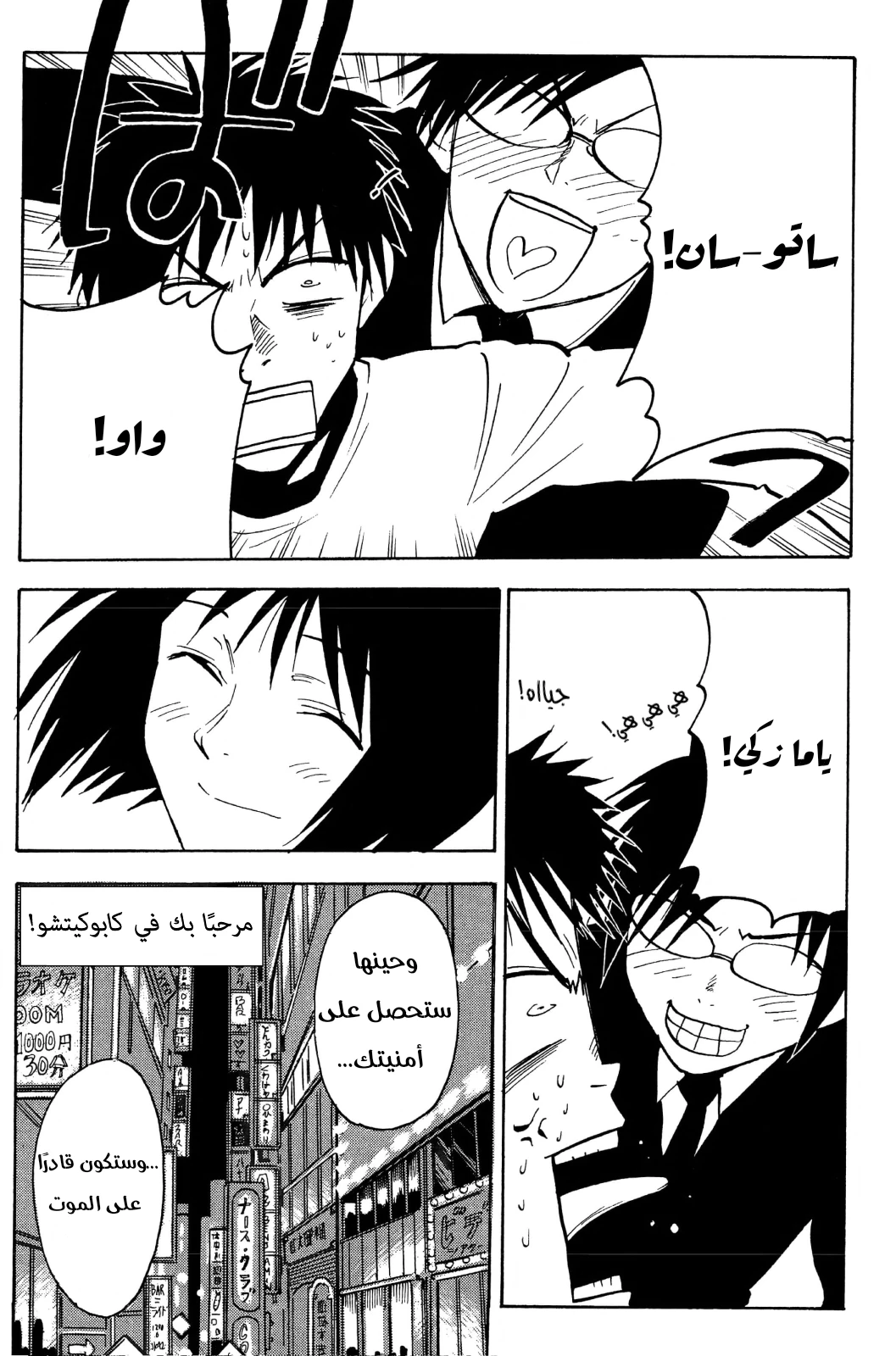 Read NHK ni Youkoso AR Manga Online