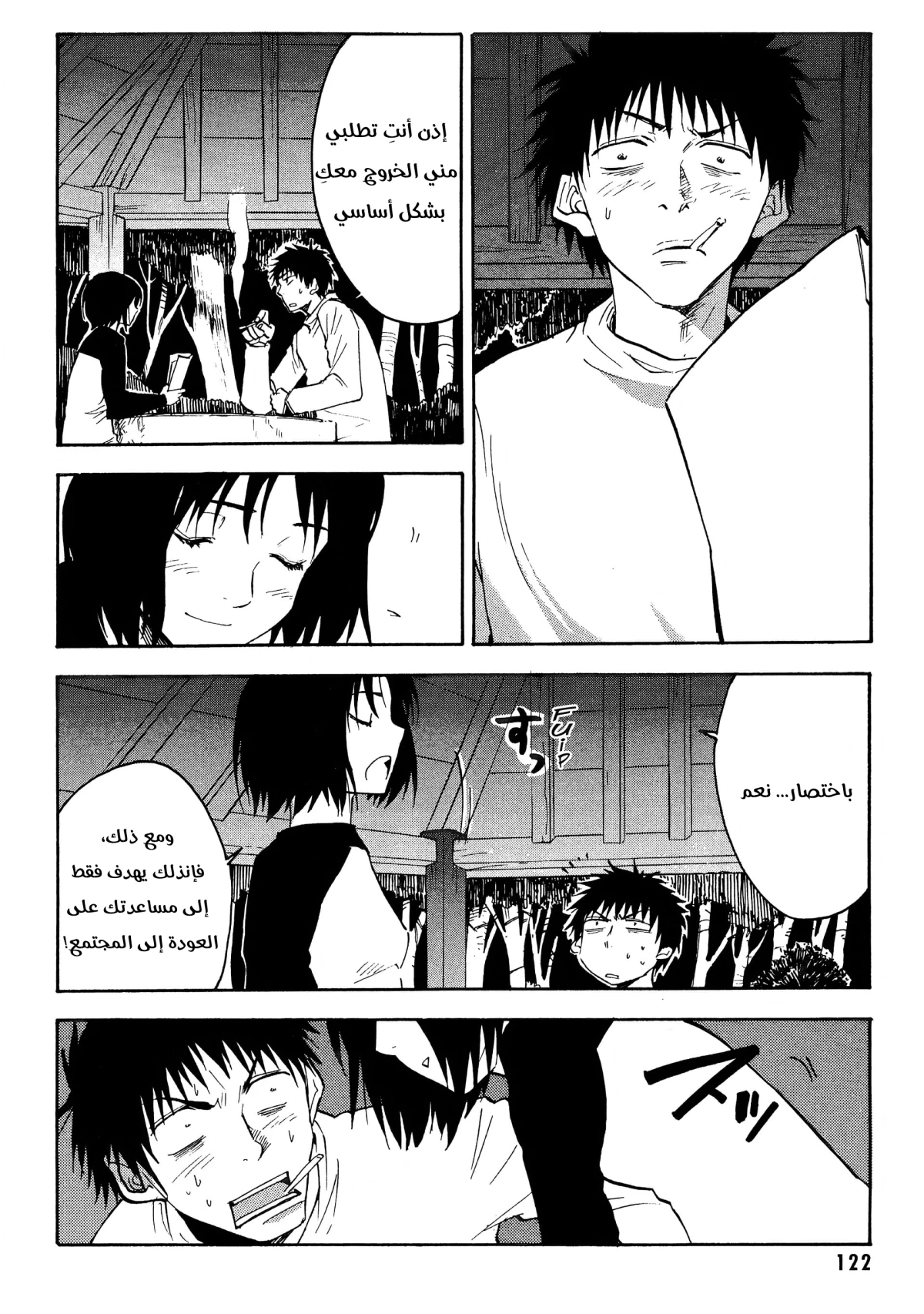 Read NHK ni Youkoso AR Manga Online