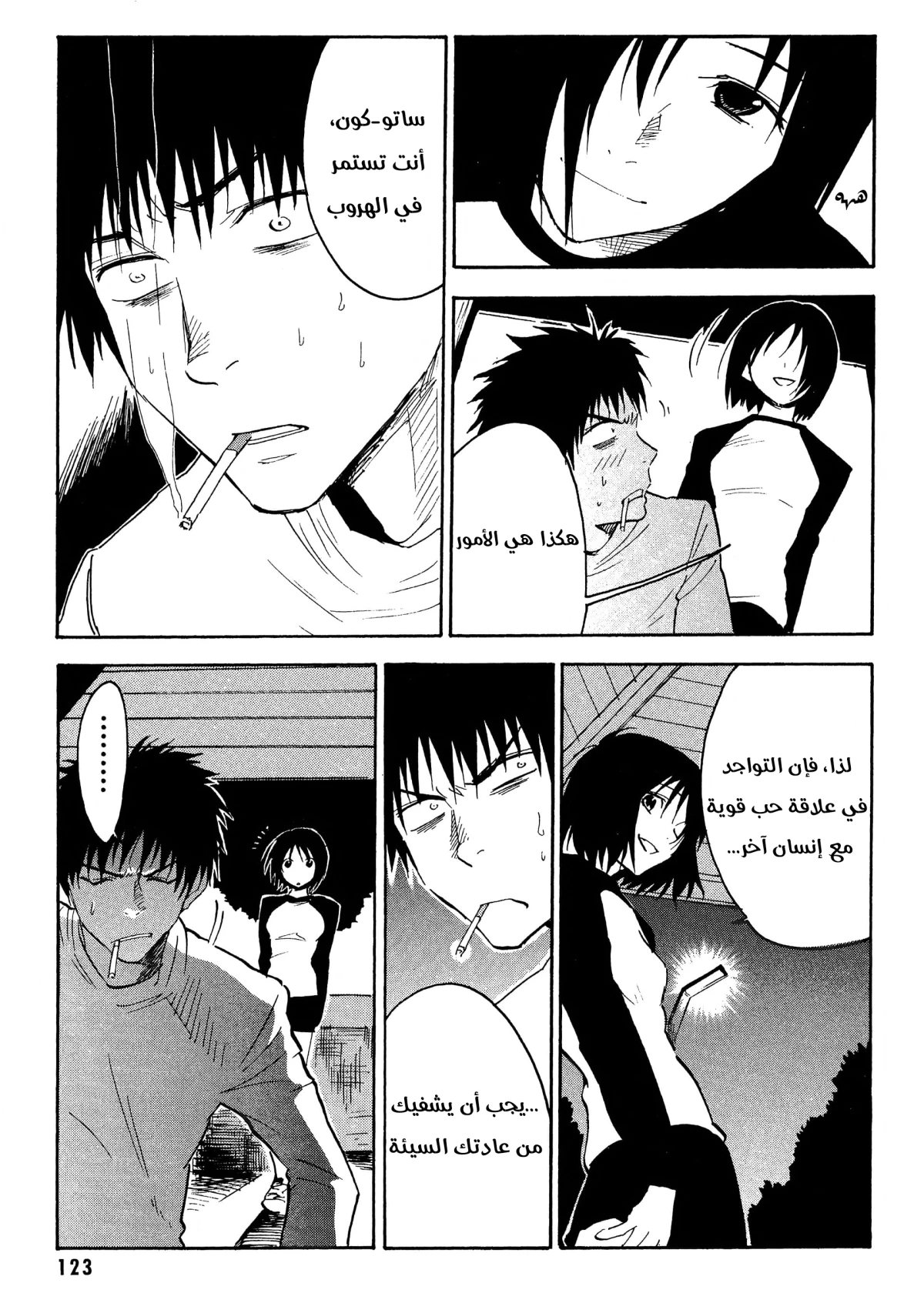 Read NHK ni Youkoso AR Manga Online