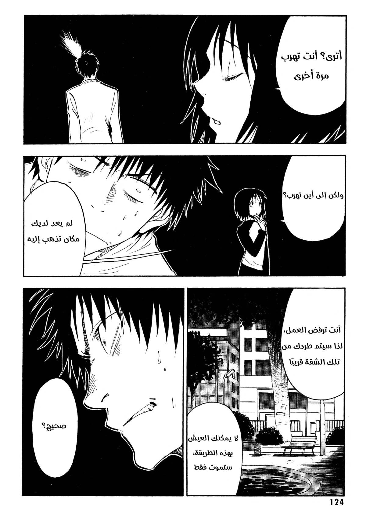 Read NHK ni Youkoso AR Manga Online