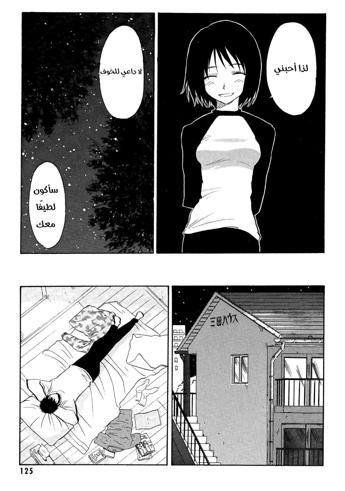 Read NHK ni Youkoso AR Manga Online