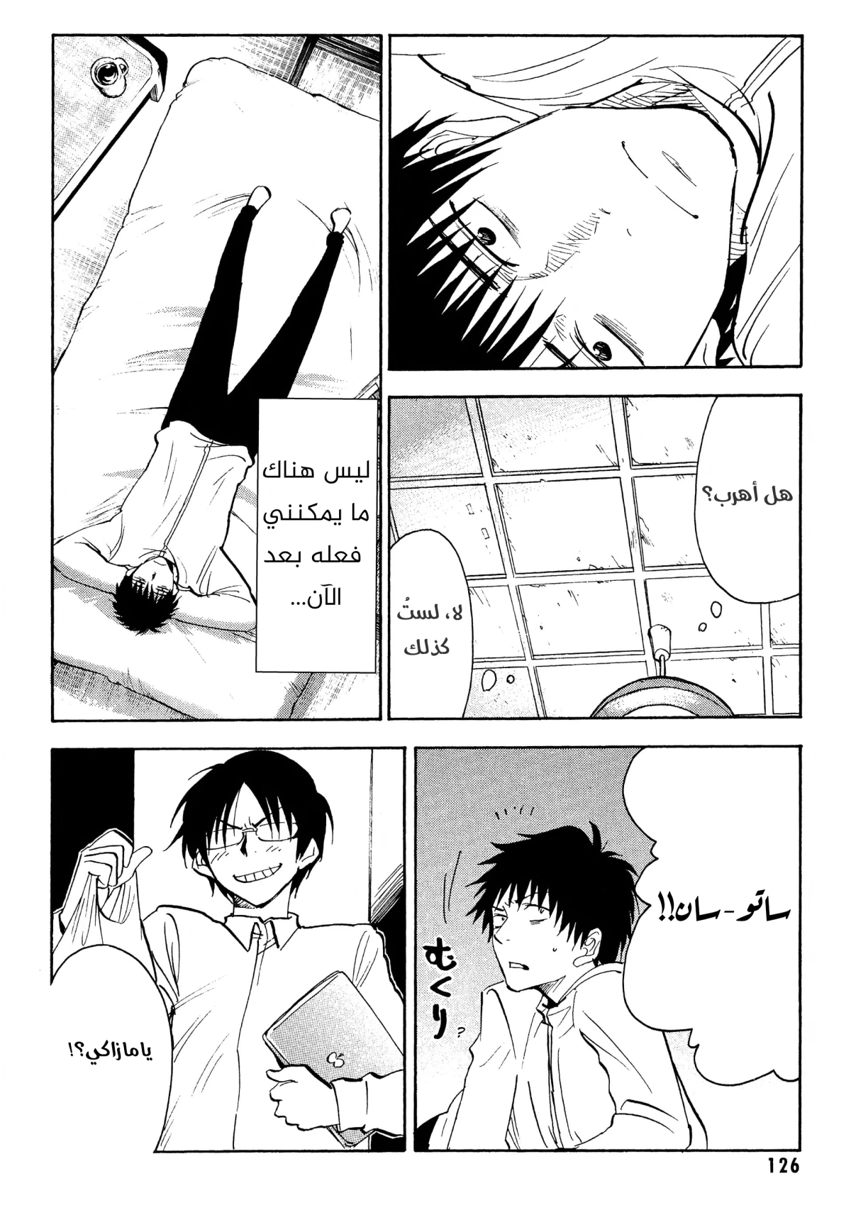 Read NHK ni Youkoso AR Manga Online