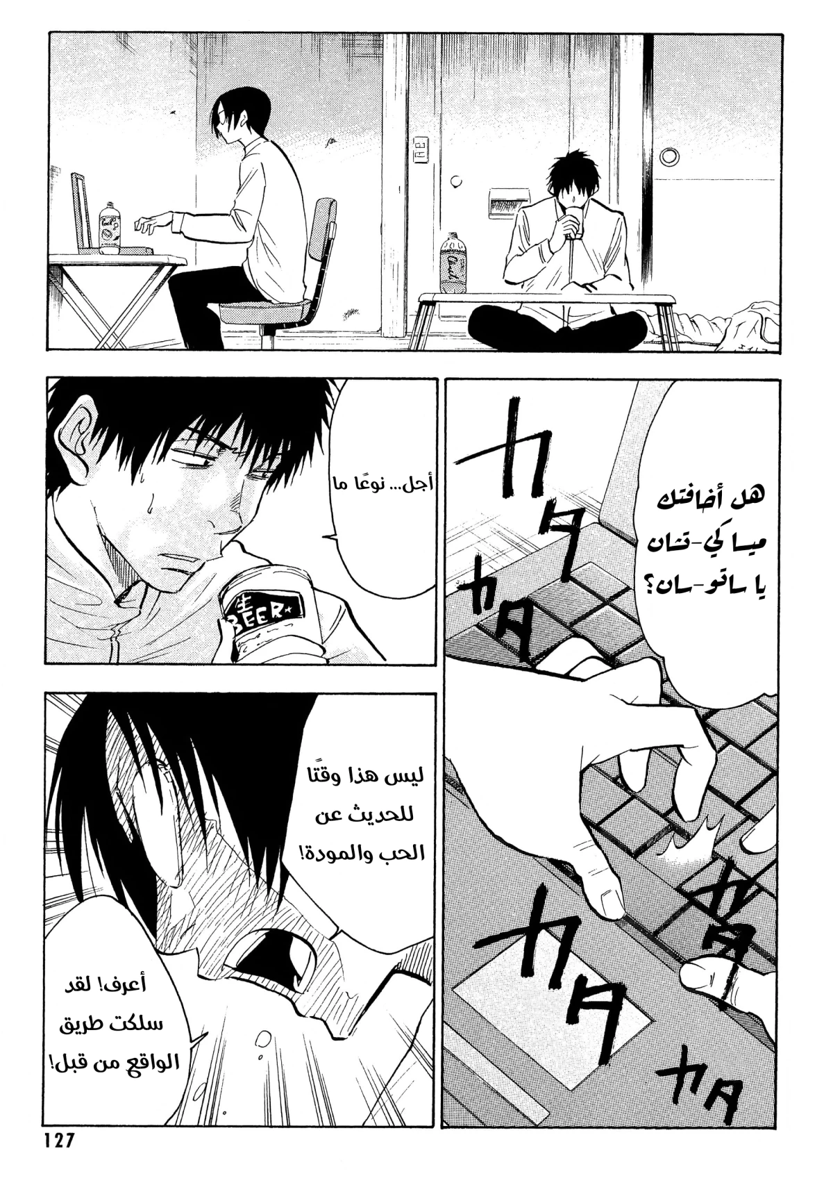 Read NHK ni Youkoso AR Manga Online