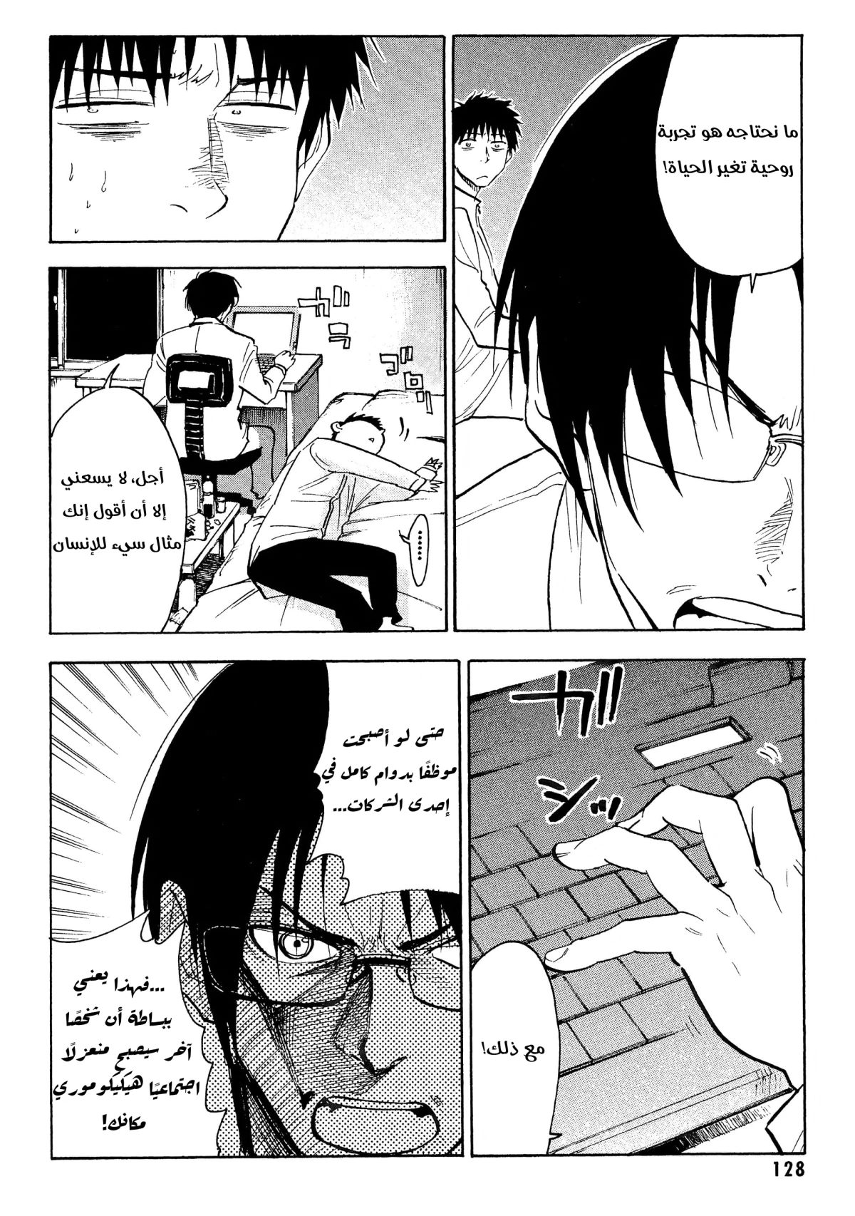 Read NHK ni Youkoso AR Manga Online