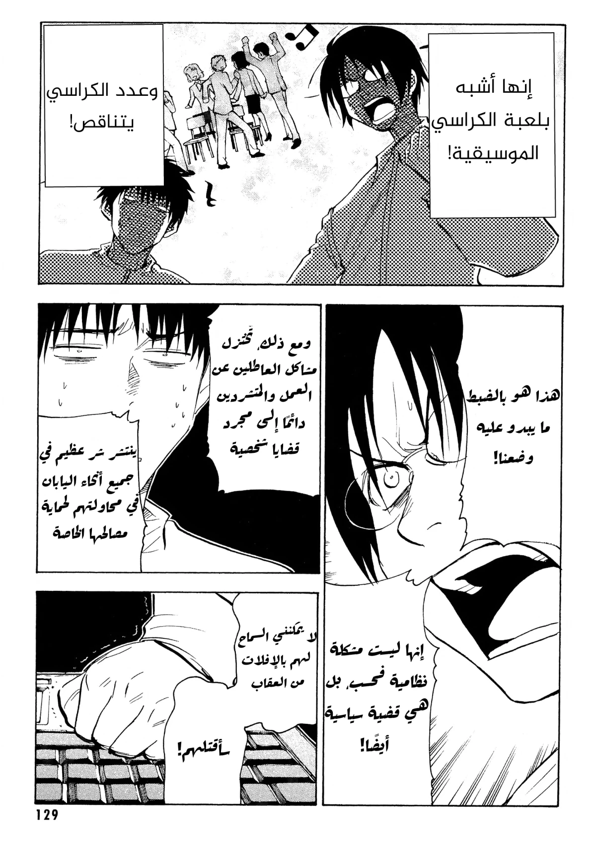 Read NHK ni Youkoso AR Manga Online