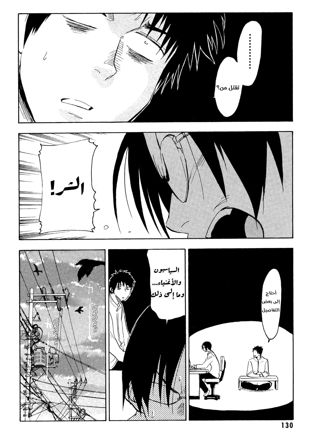 Read NHK ni Youkoso AR Manga Online