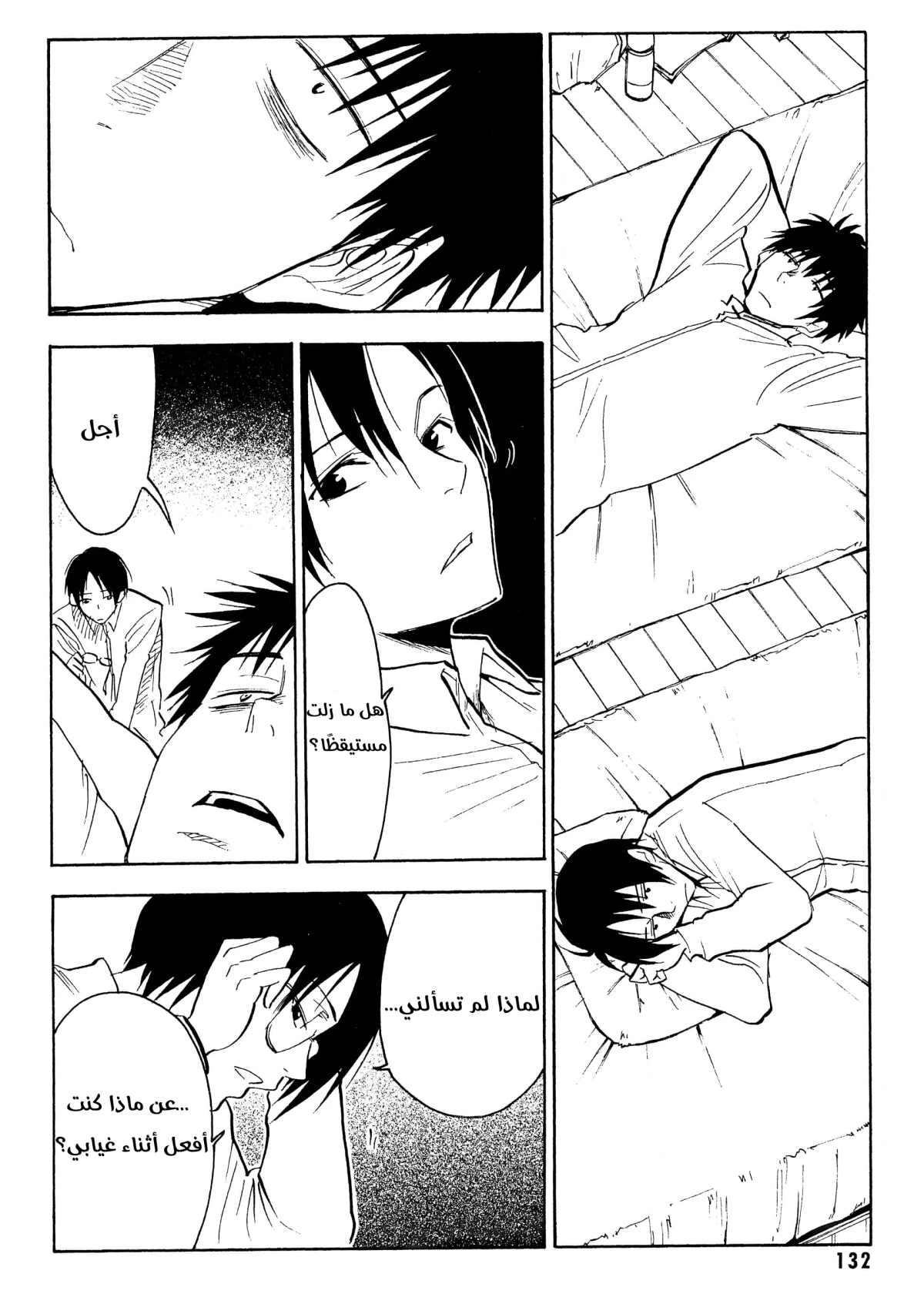 Read NHK ni Youkoso AR Manga Online