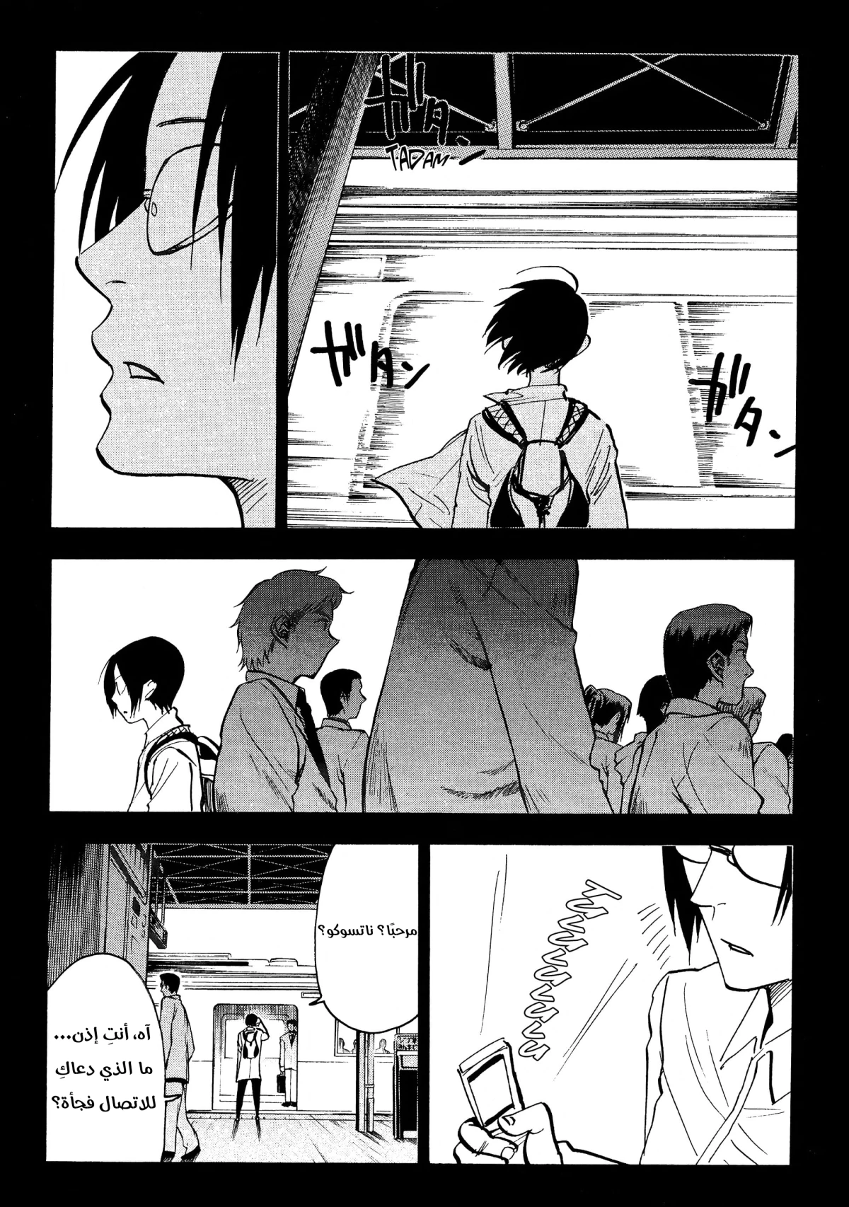 Read NHK ni Youkoso AR Manga Online