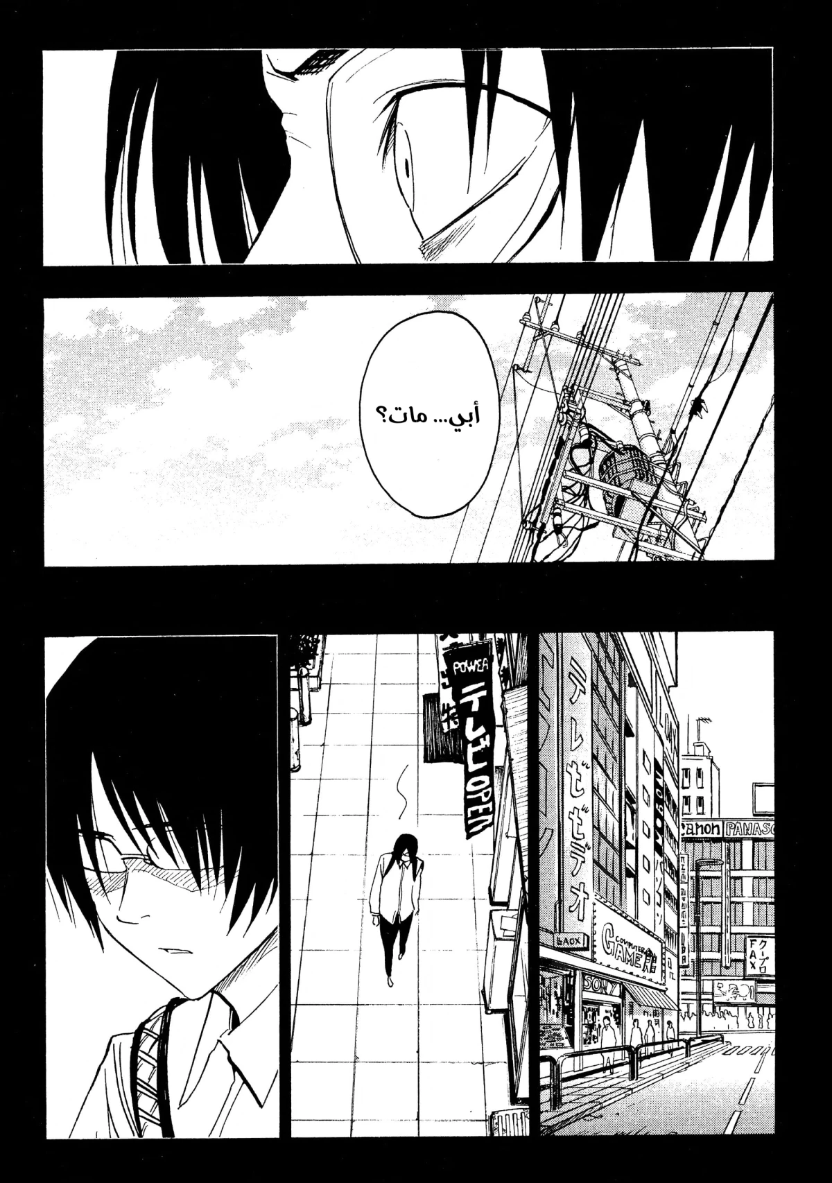 Read NHK ni Youkoso AR Manga Online