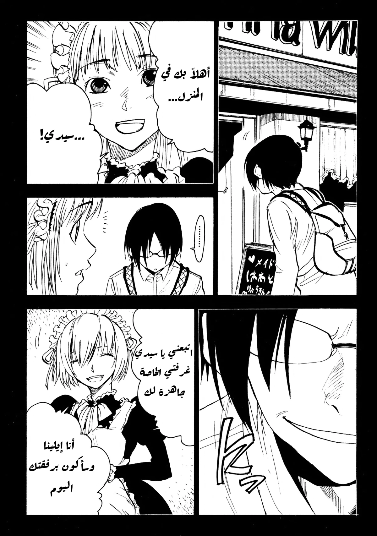 Read NHK ni Youkoso AR Manga Online