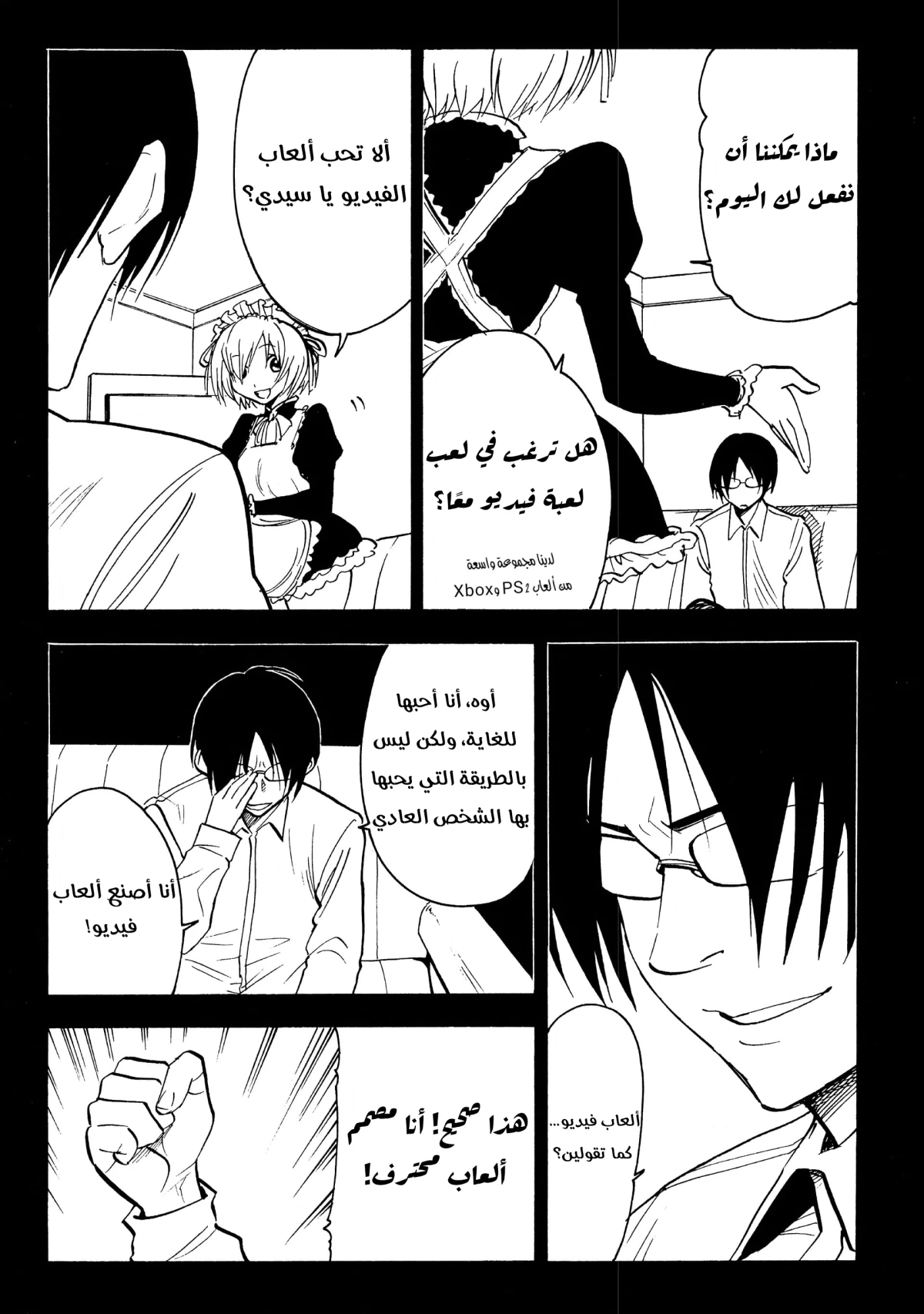 Read NHK ni Youkoso AR Manga Online