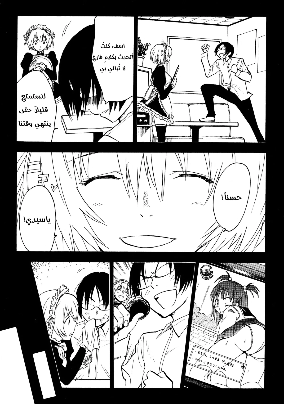 Read NHK ni Youkoso AR Manga Online