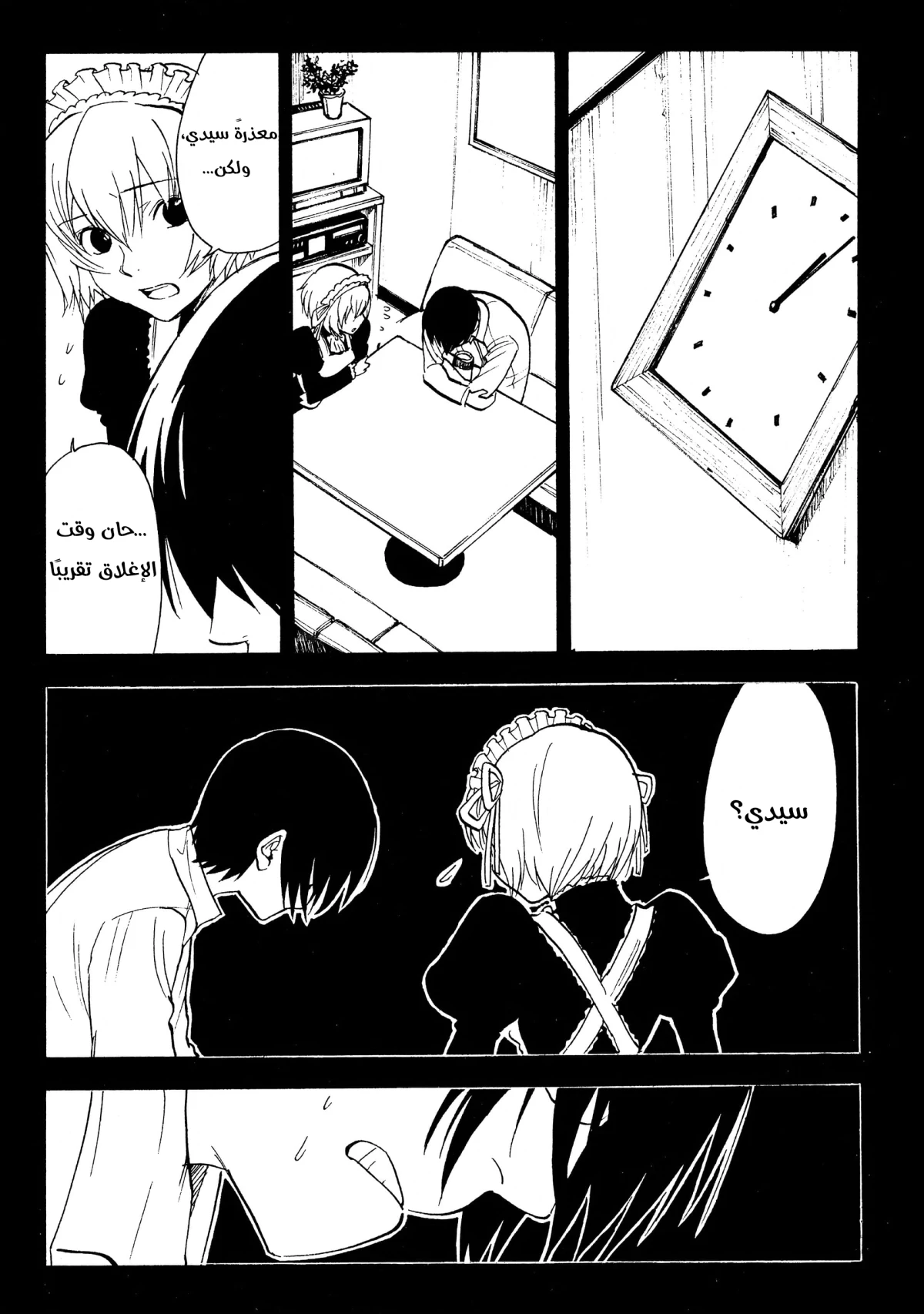 Read NHK ni Youkoso AR Manga Online