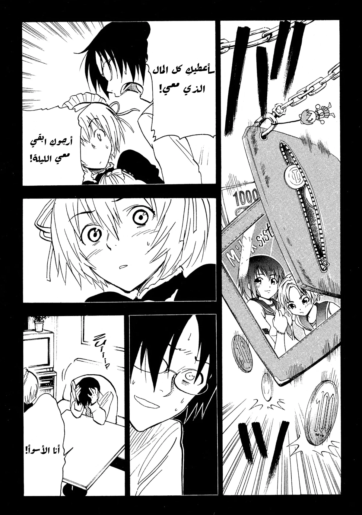 Read NHK ni Youkoso AR Manga Online