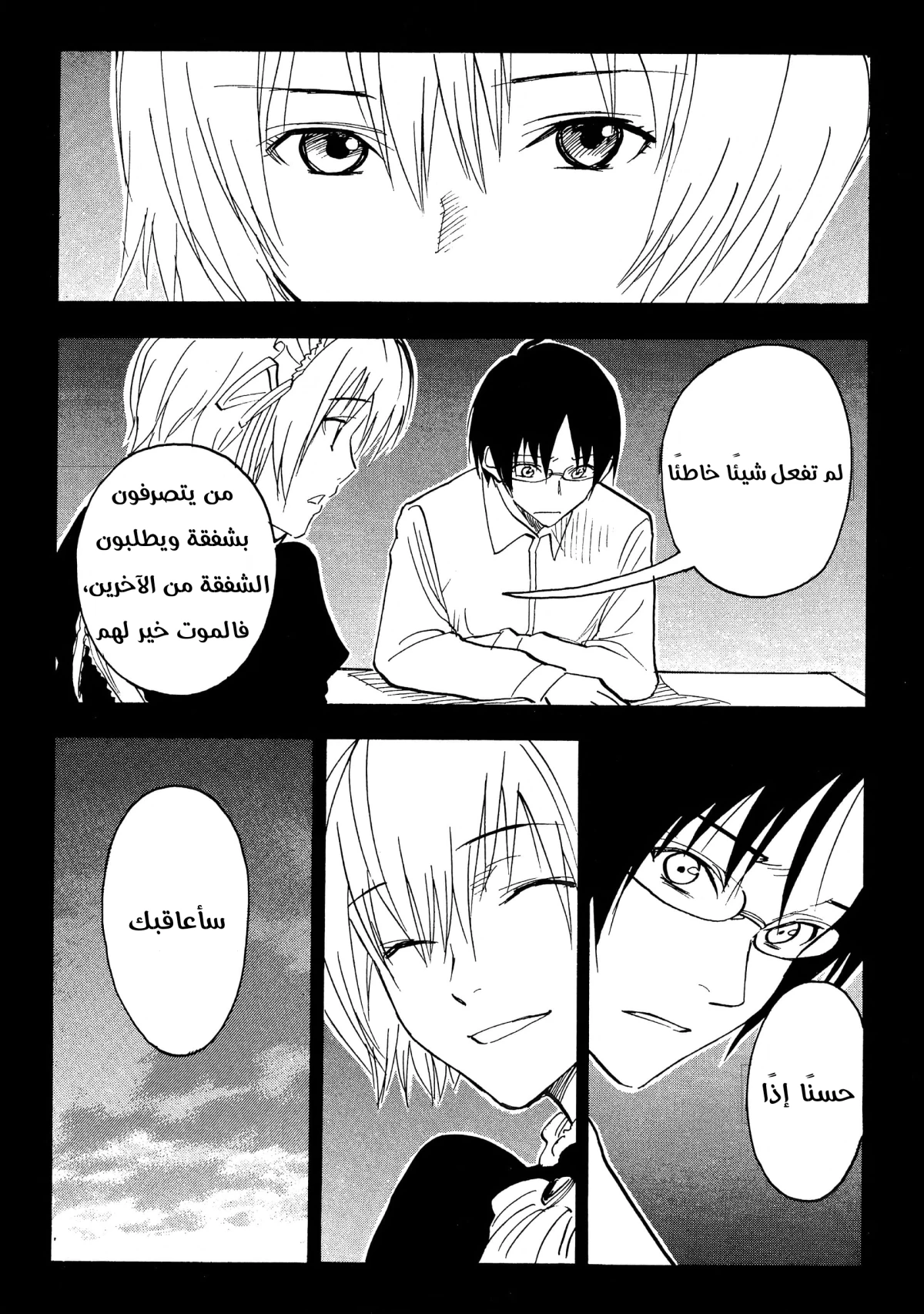 Read NHK ni Youkoso AR Manga Online