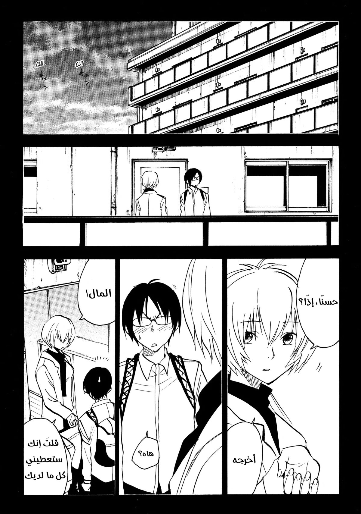 Read NHK ni Youkoso AR Manga Online