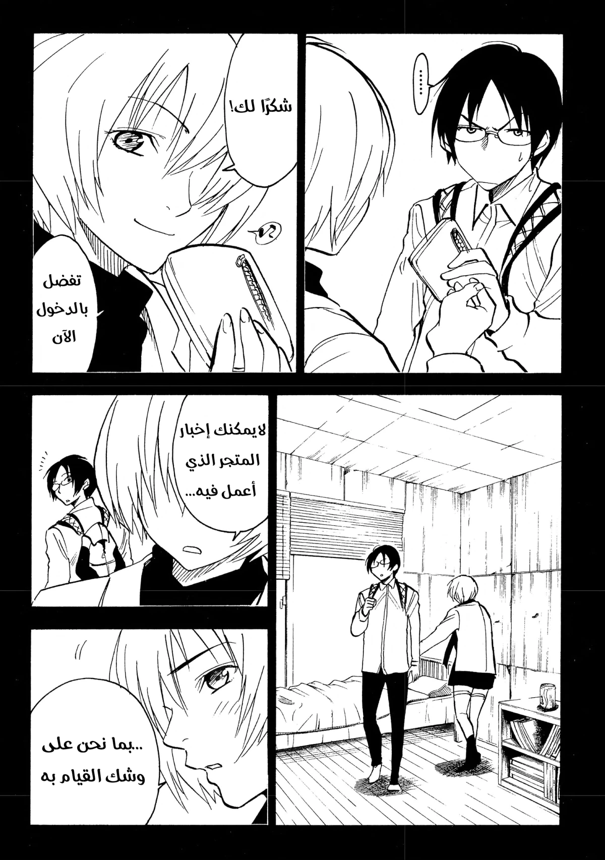 Read NHK ni Youkoso AR Manga Online