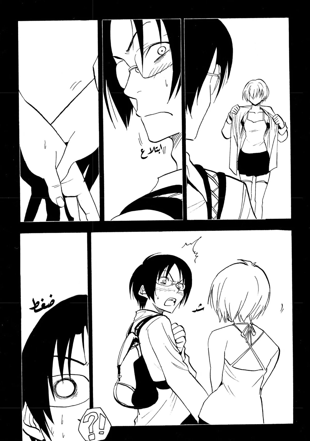 Read NHK ni Youkoso AR Manga Online